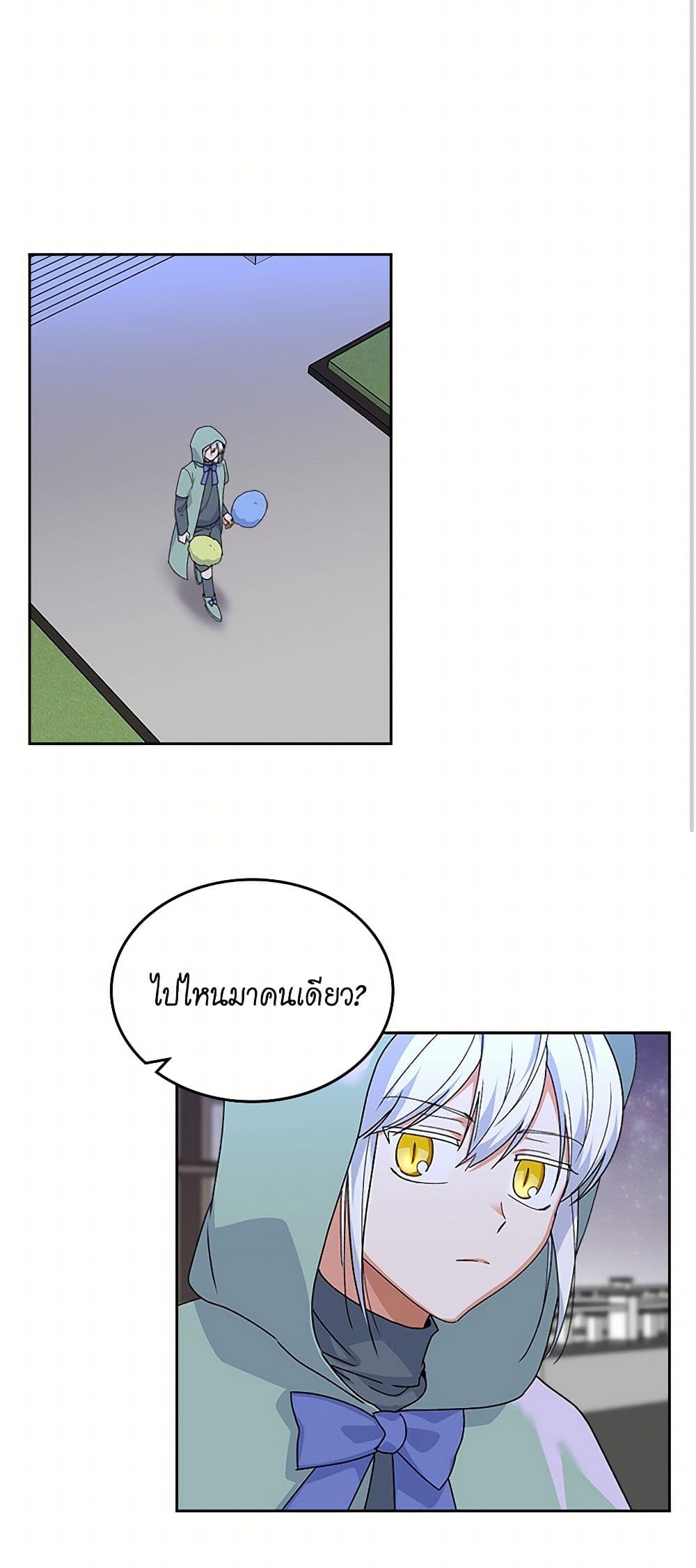 The Antagonist's Pet page 36