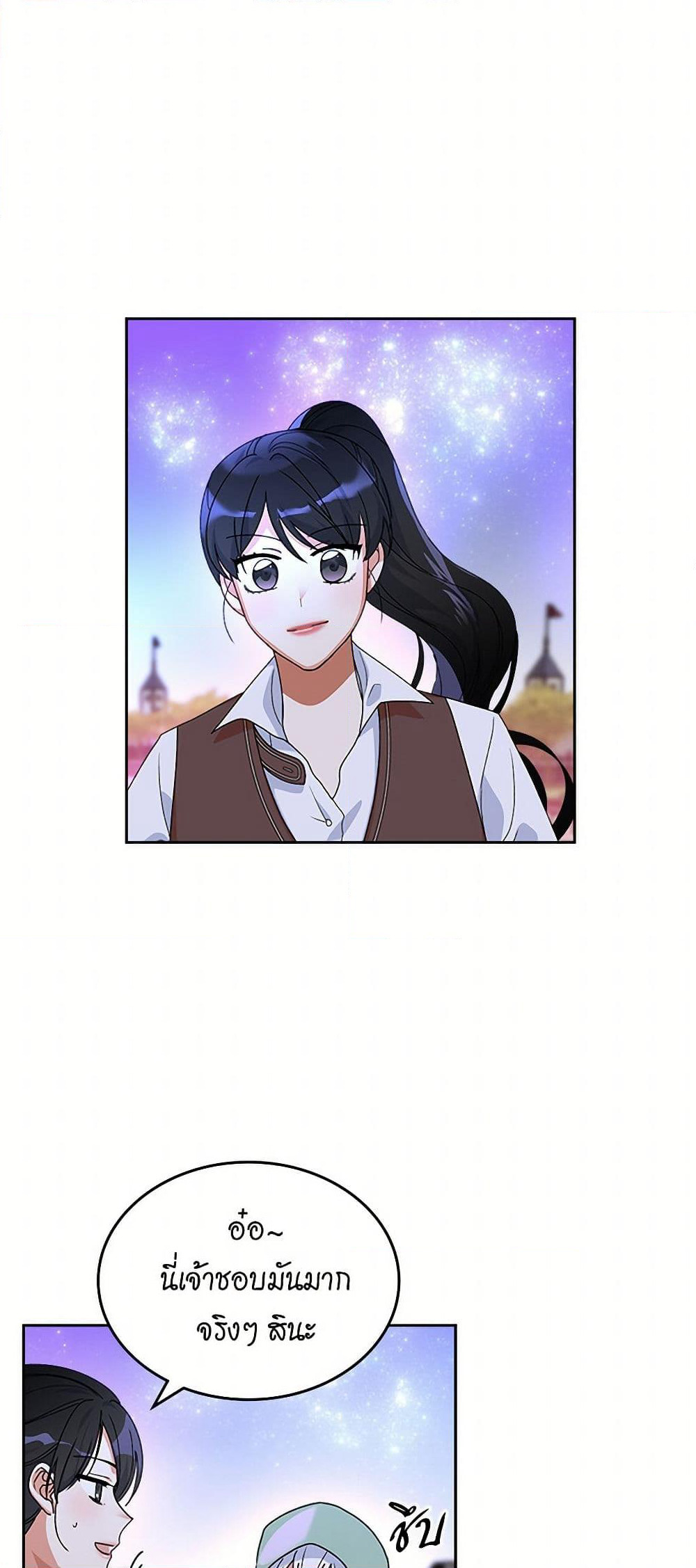 The Antagonist's Pet page 37