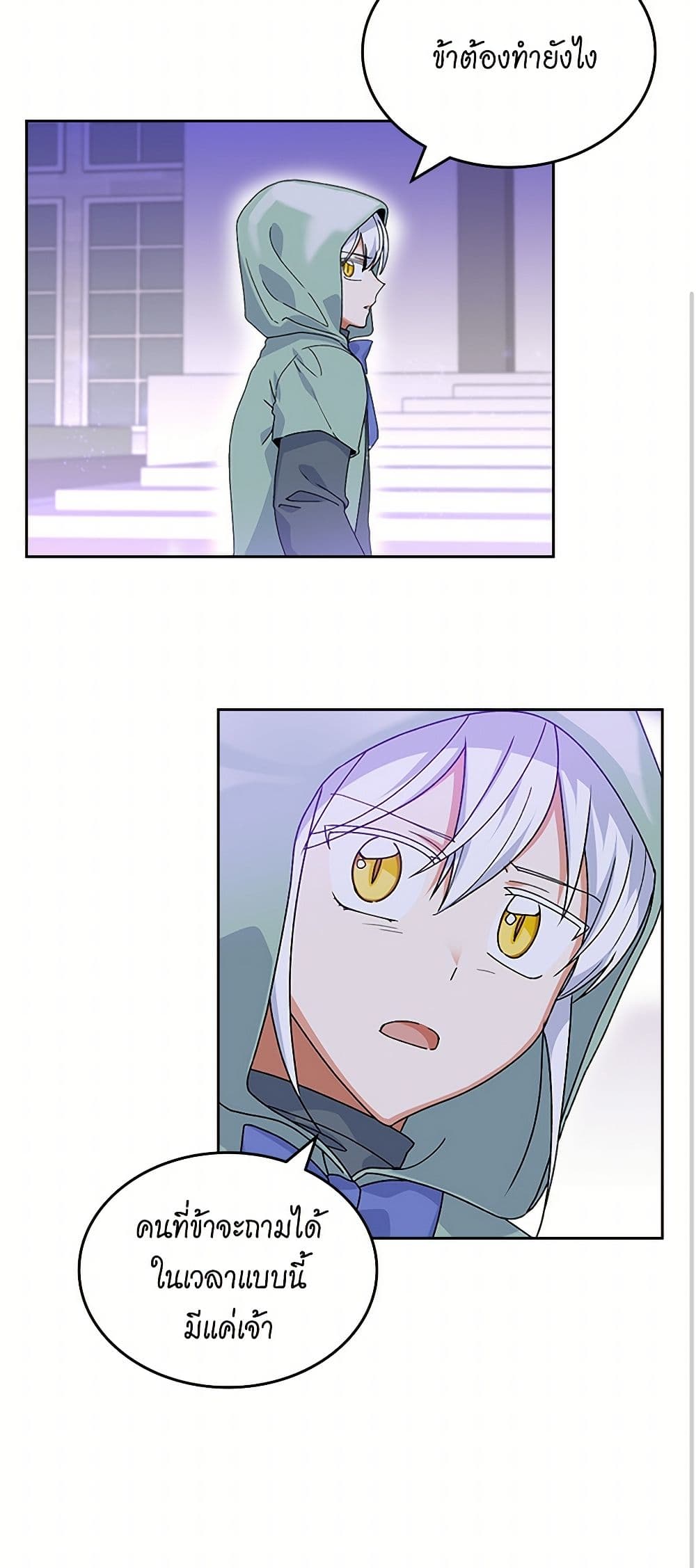 The Antagonist's Pet page 40