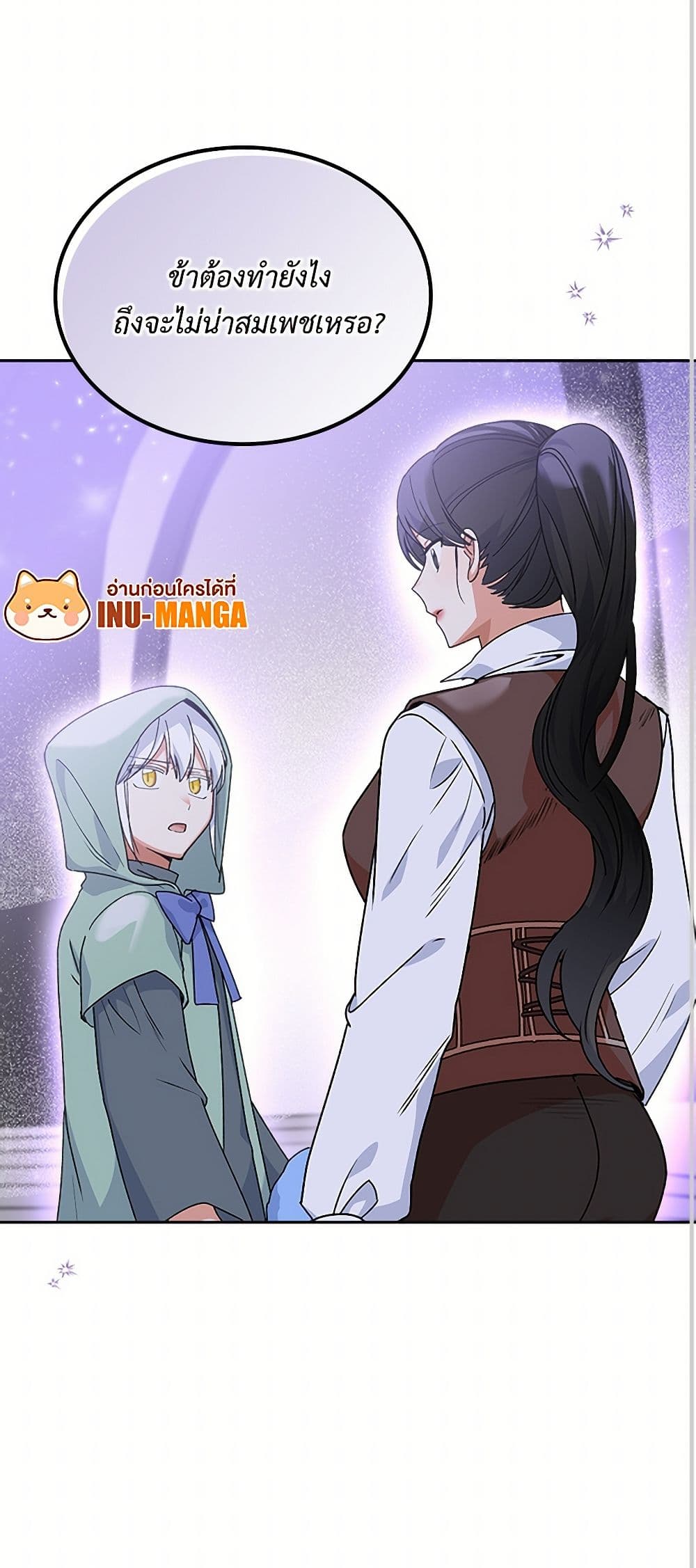 The Antagonist's Pet page 41