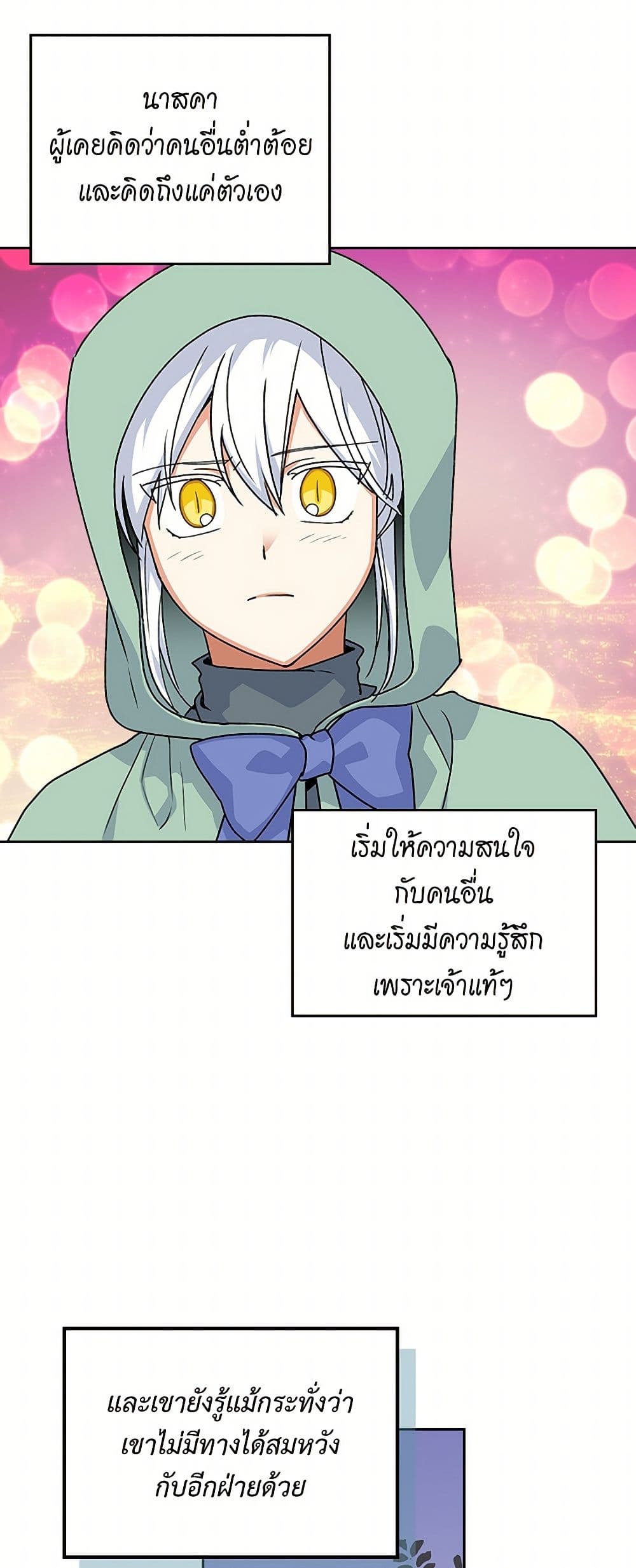 The Antagonist's Pet page 5