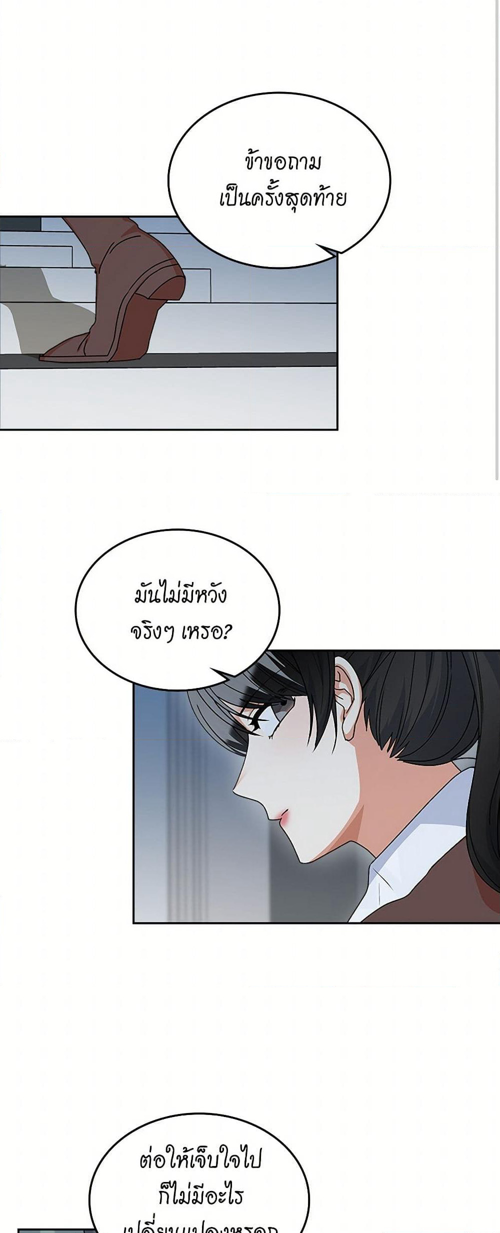 The Antagonist's Pet page 13