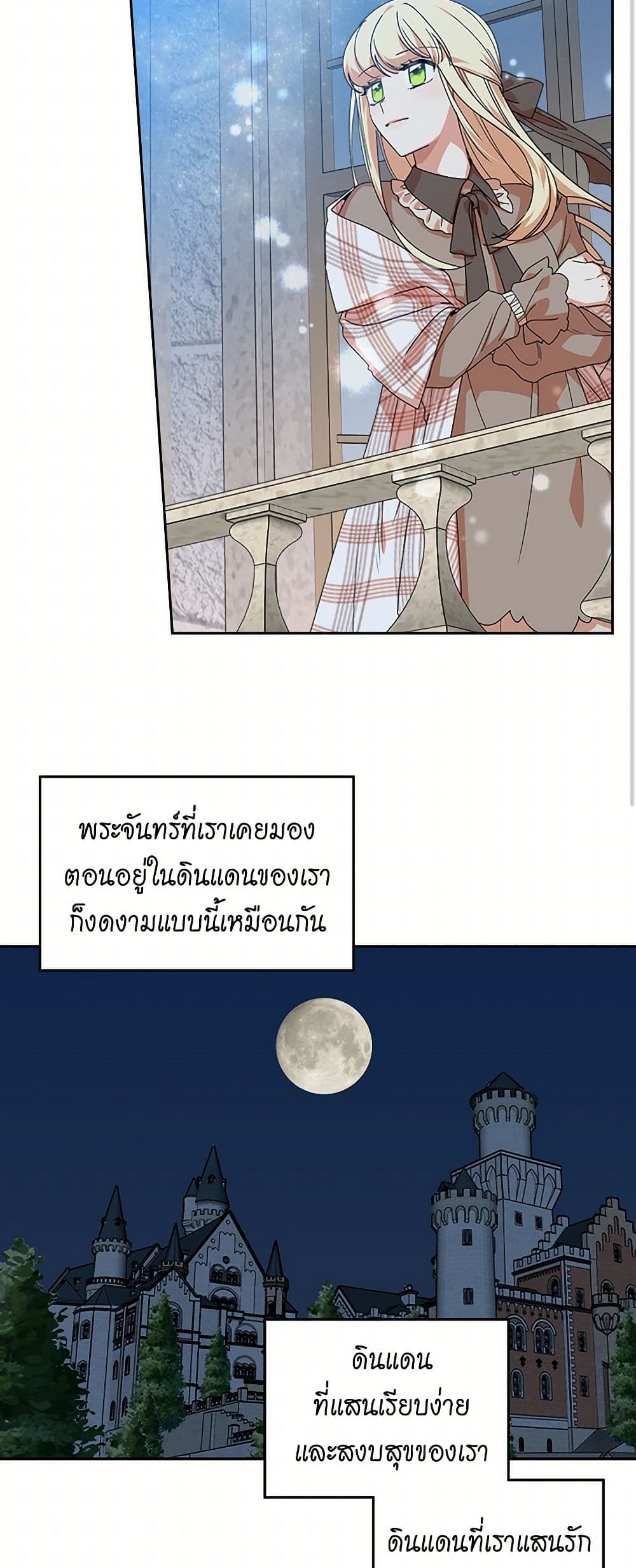 The Antagonist's Pet page 22