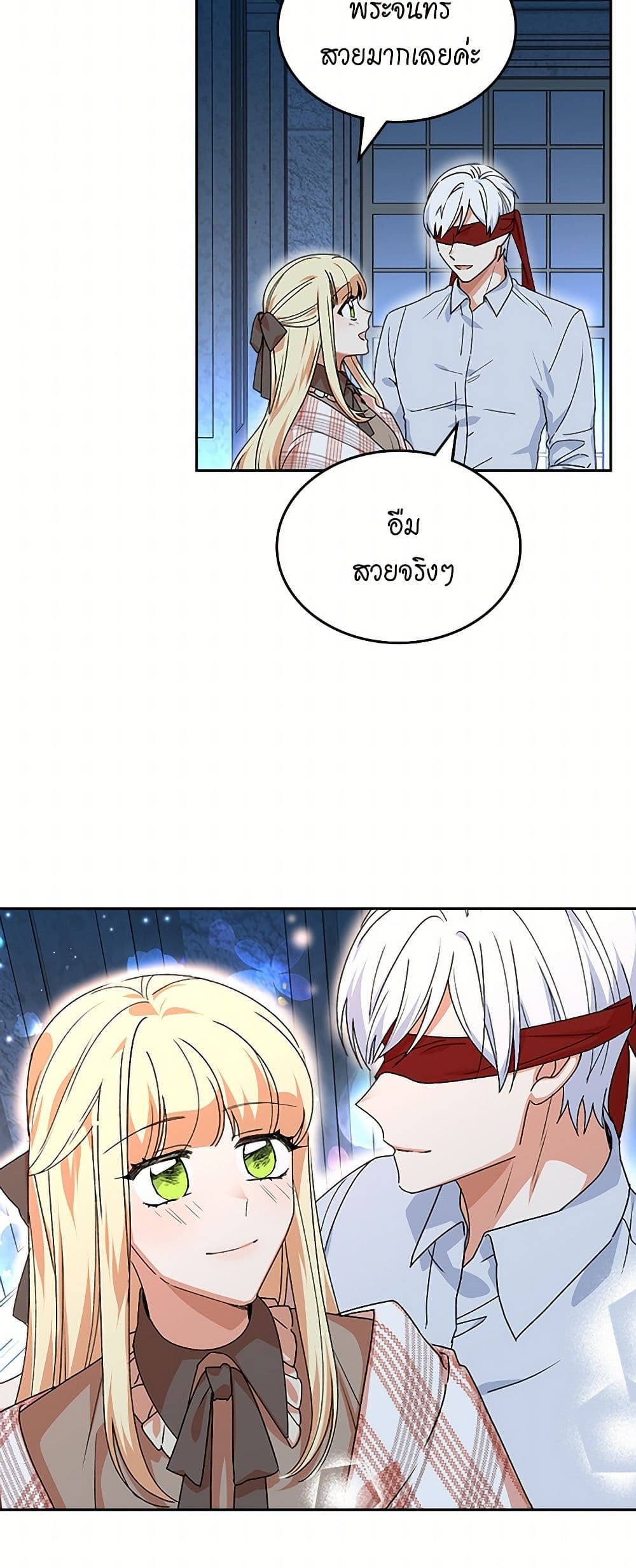 The Antagonist's Pet page 25