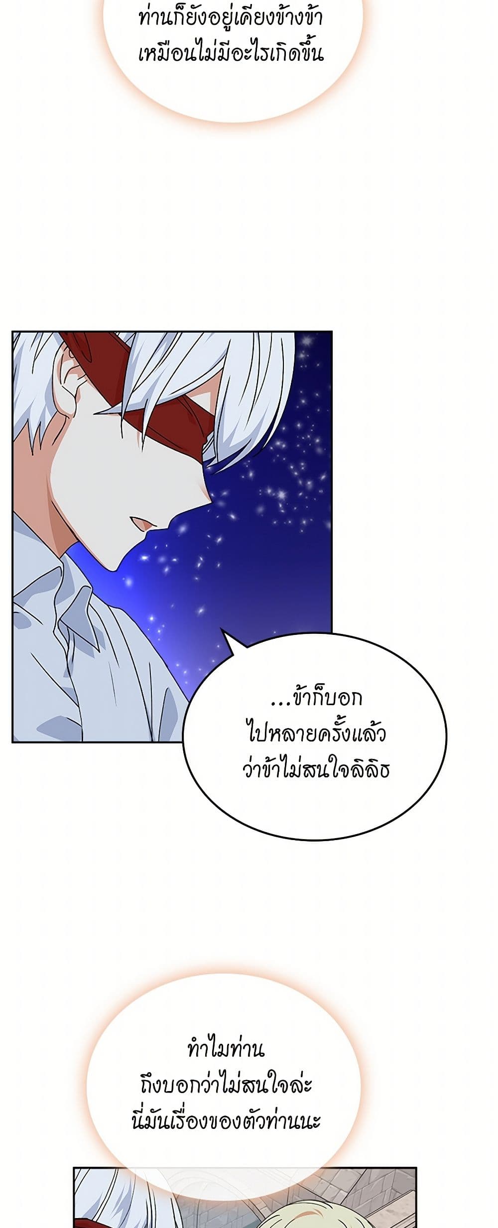 The Antagonist's Pet page 28