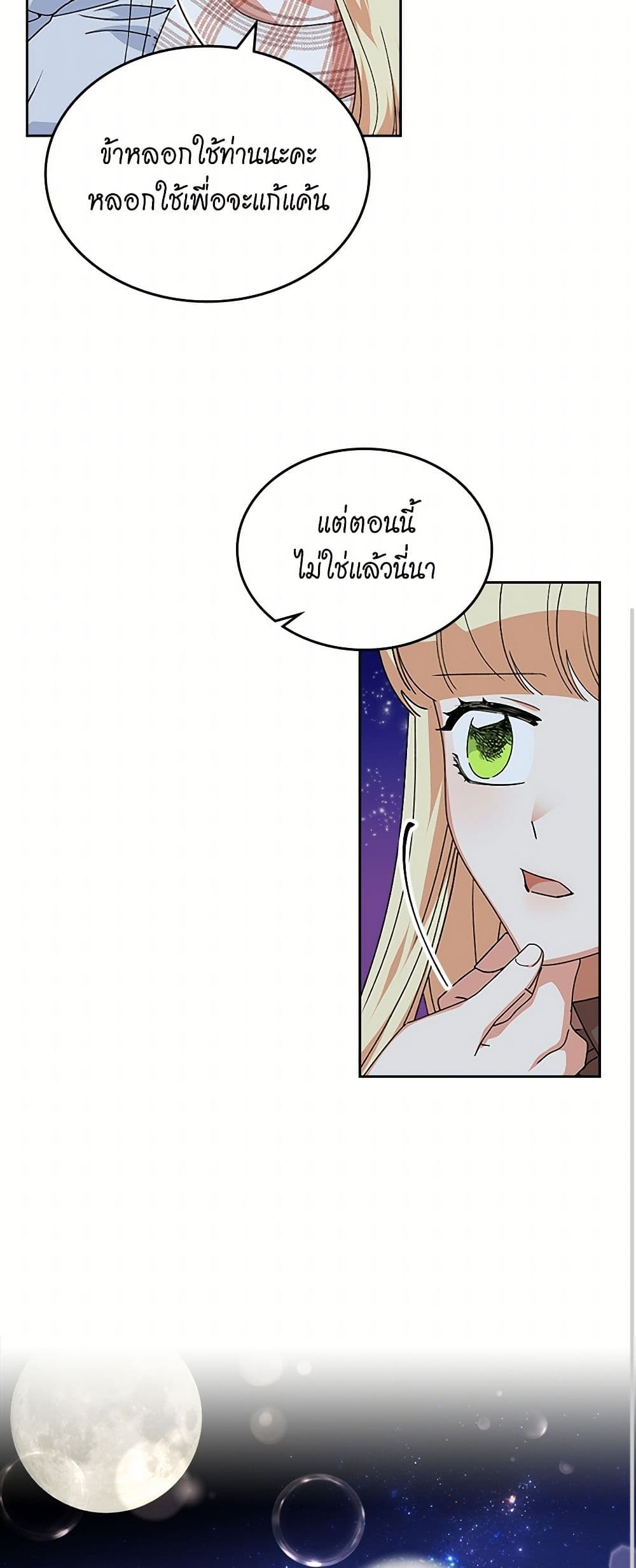 The Antagonist's Pet page 30