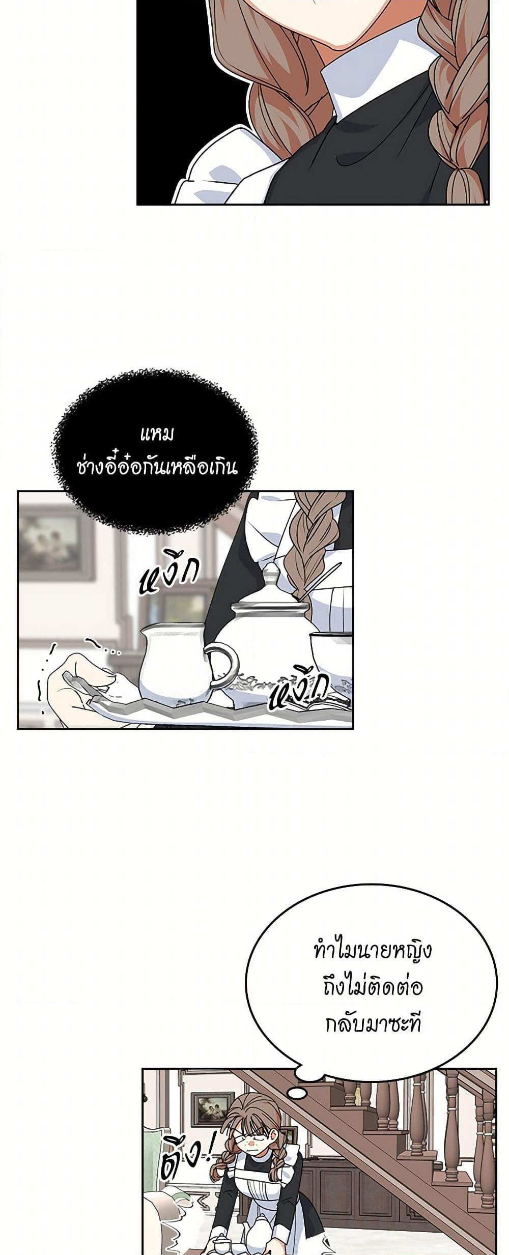 The Antagonist's Pet page 36