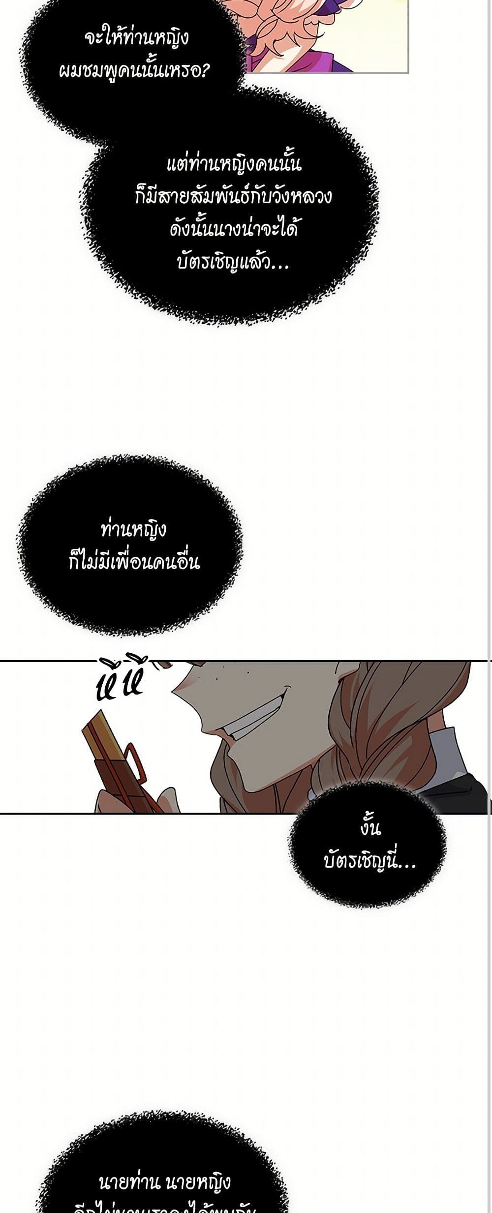 The Antagonist's Pet page 40