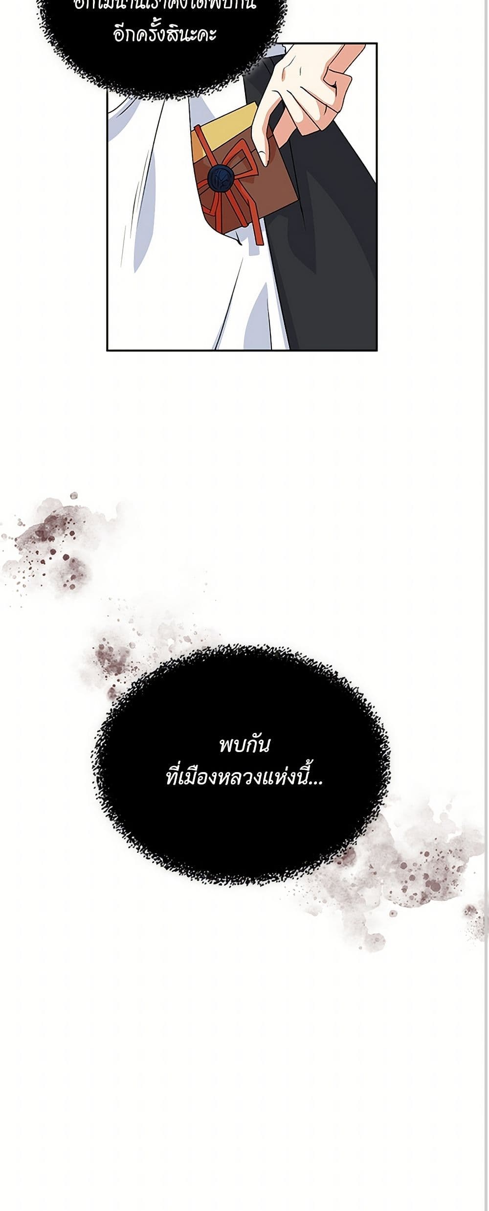 The Antagonist's Pet page 41