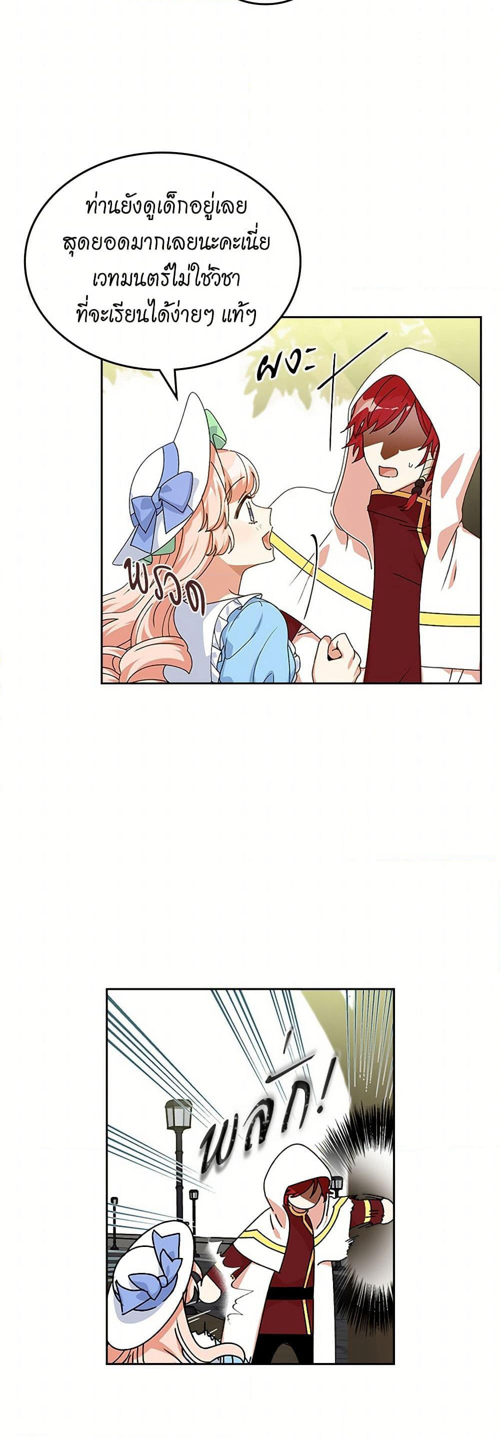 The Antagonist's Pet page 8