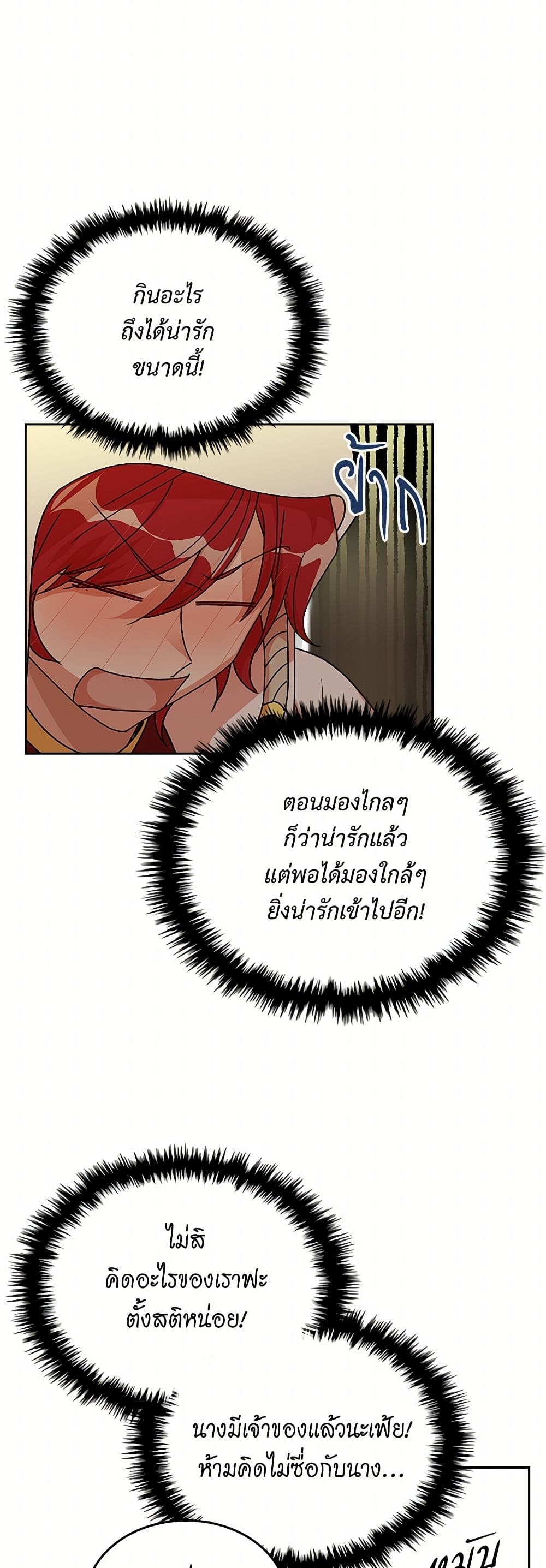 The Antagonist's Pet page 9