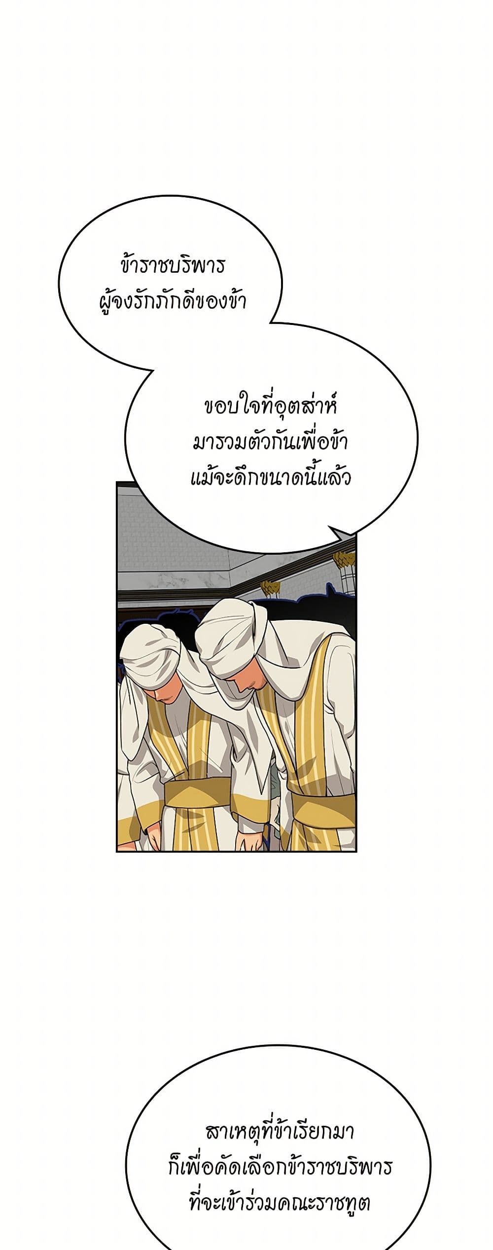 The Antagonist's Pet page 5