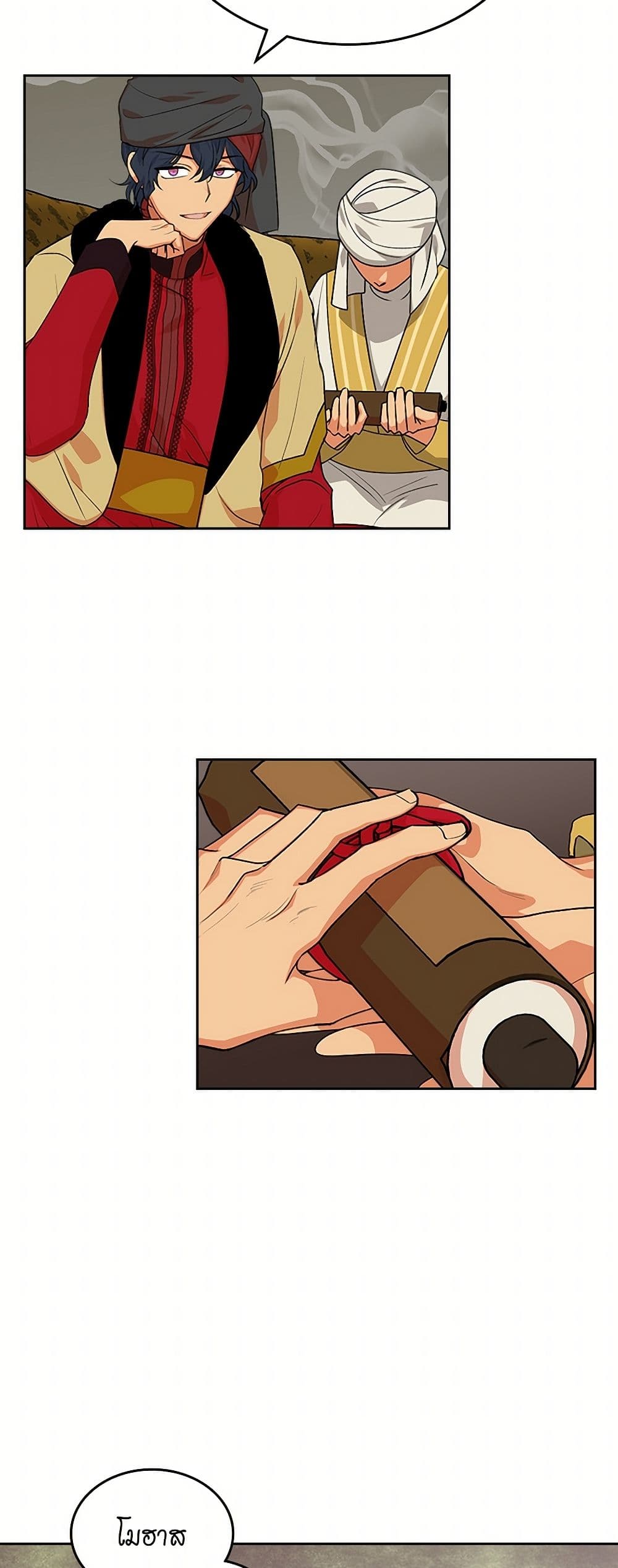The Antagonist's Pet page 6