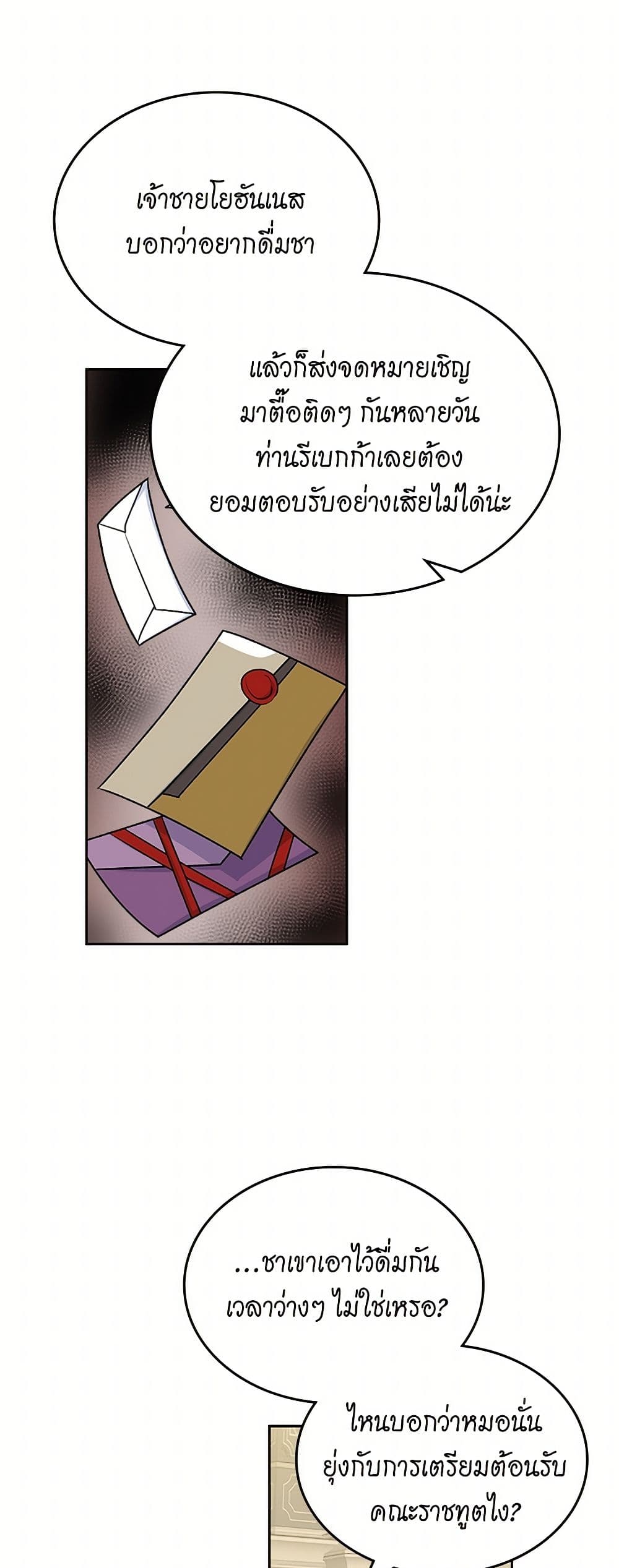 The Antagonist's Pet page 15