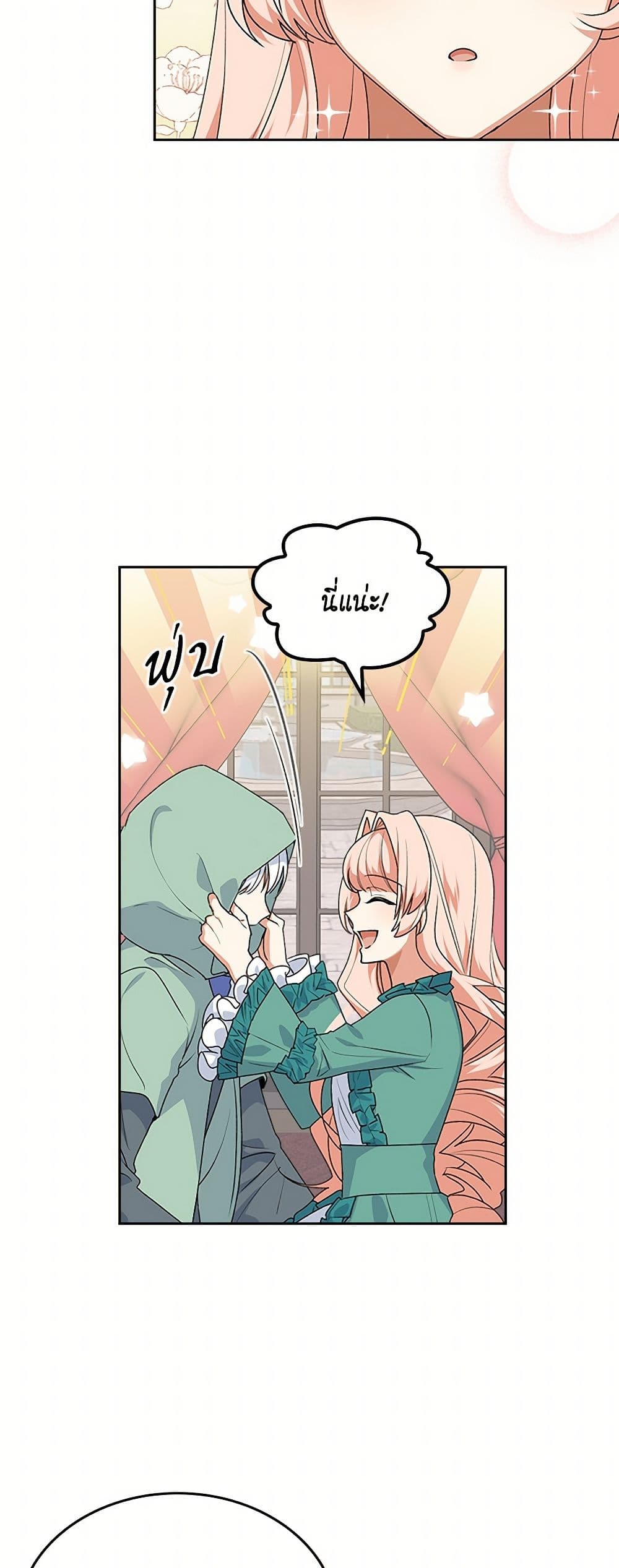 The Antagonist's Pet page 17