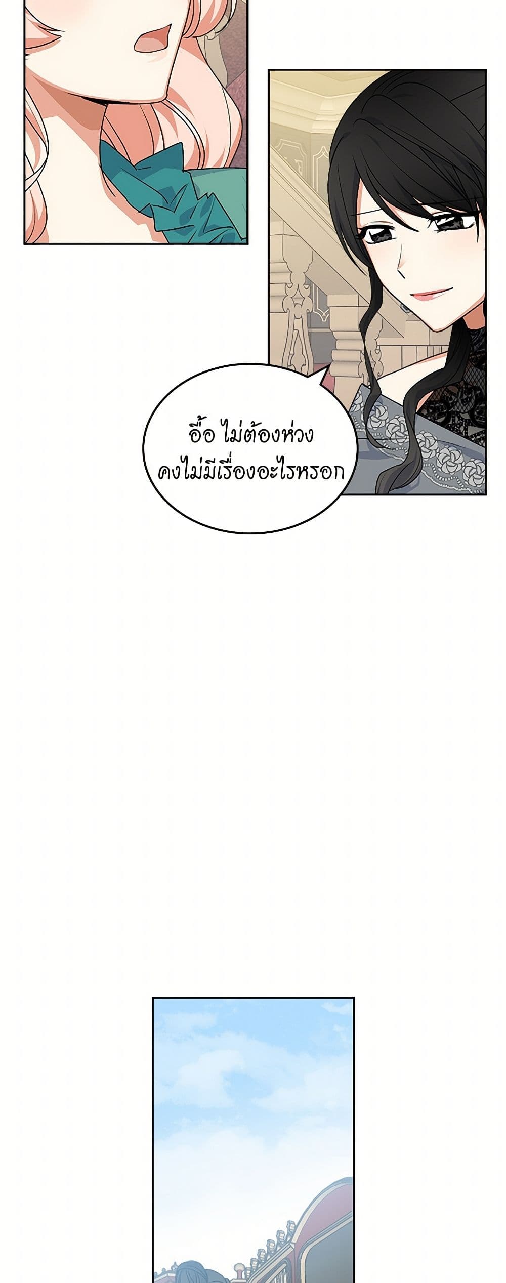 The Antagonist's Pet page 26