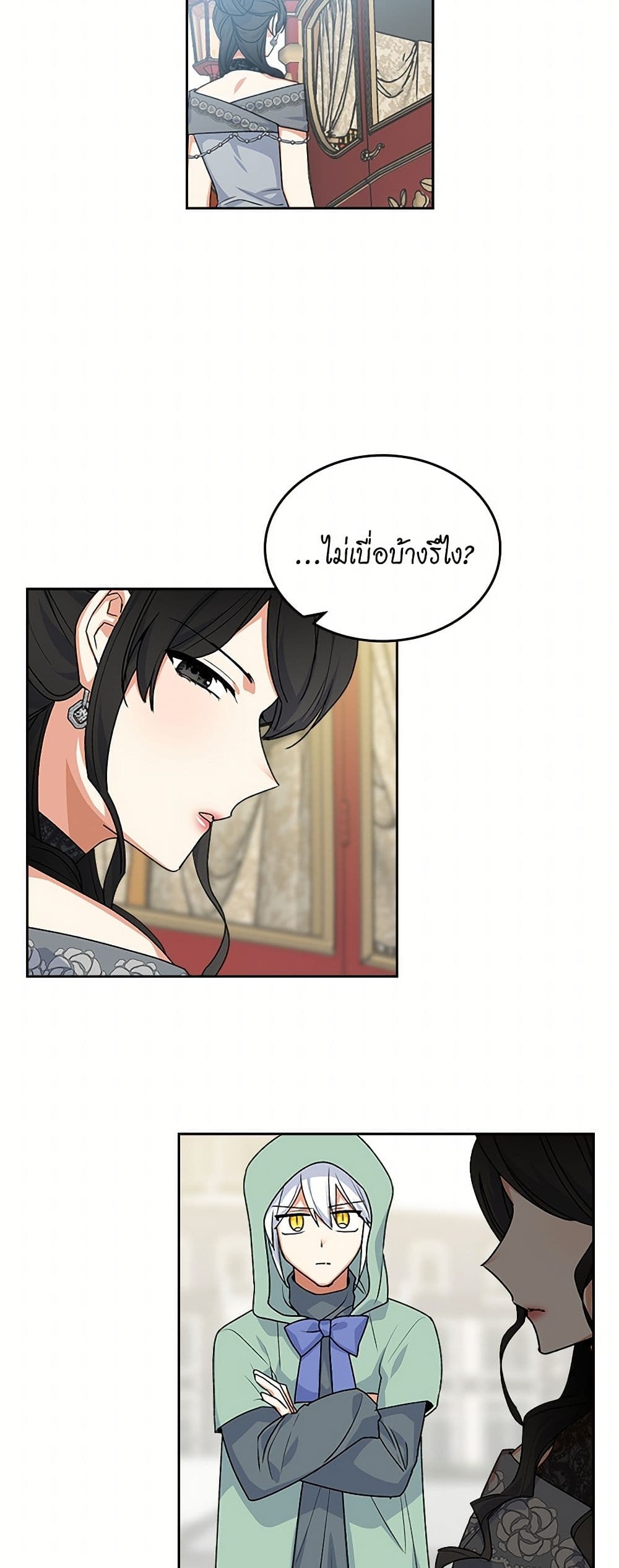The Antagonist's Pet page 27