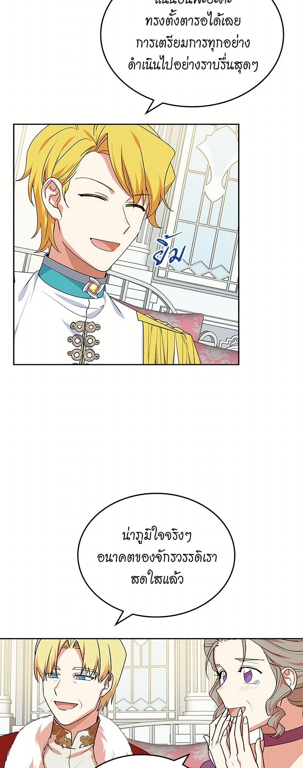 The Antagonist's Pet page 33