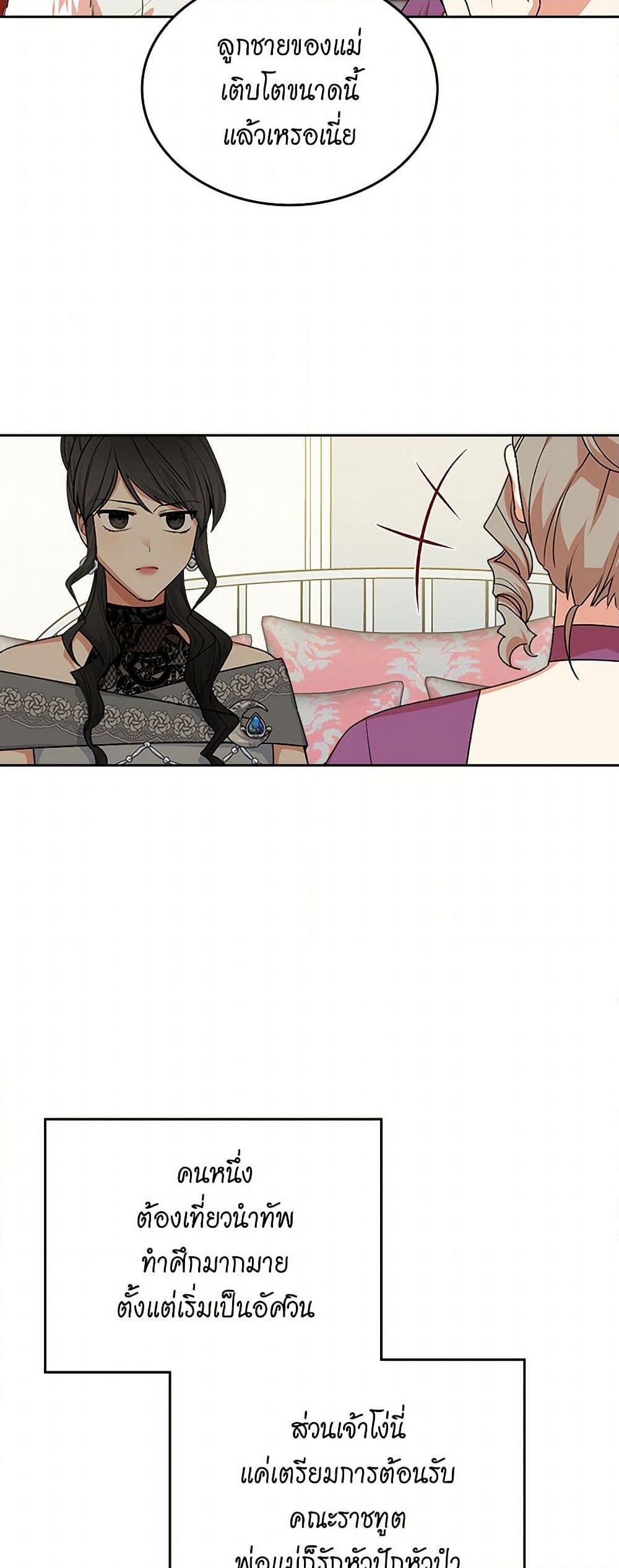The Antagonist's Pet page 34