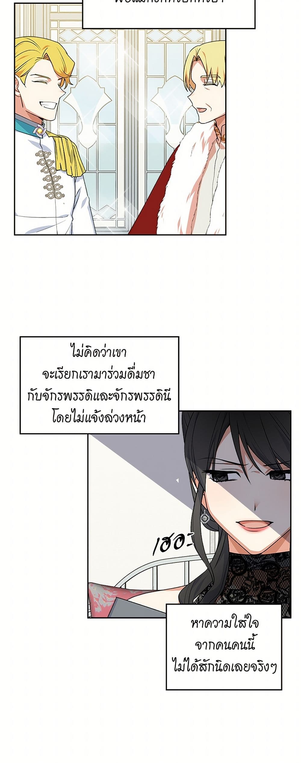 The Antagonist's Pet page 35