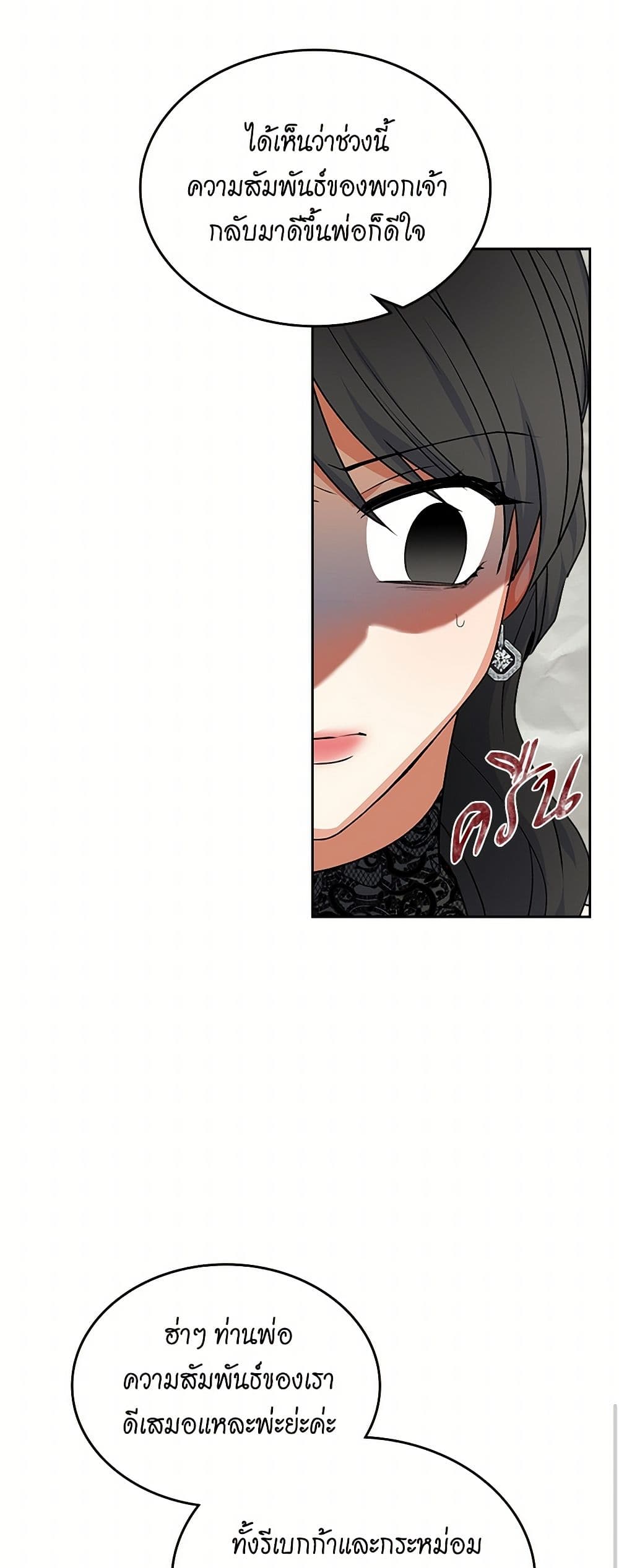 The Antagonist's Pet page 39