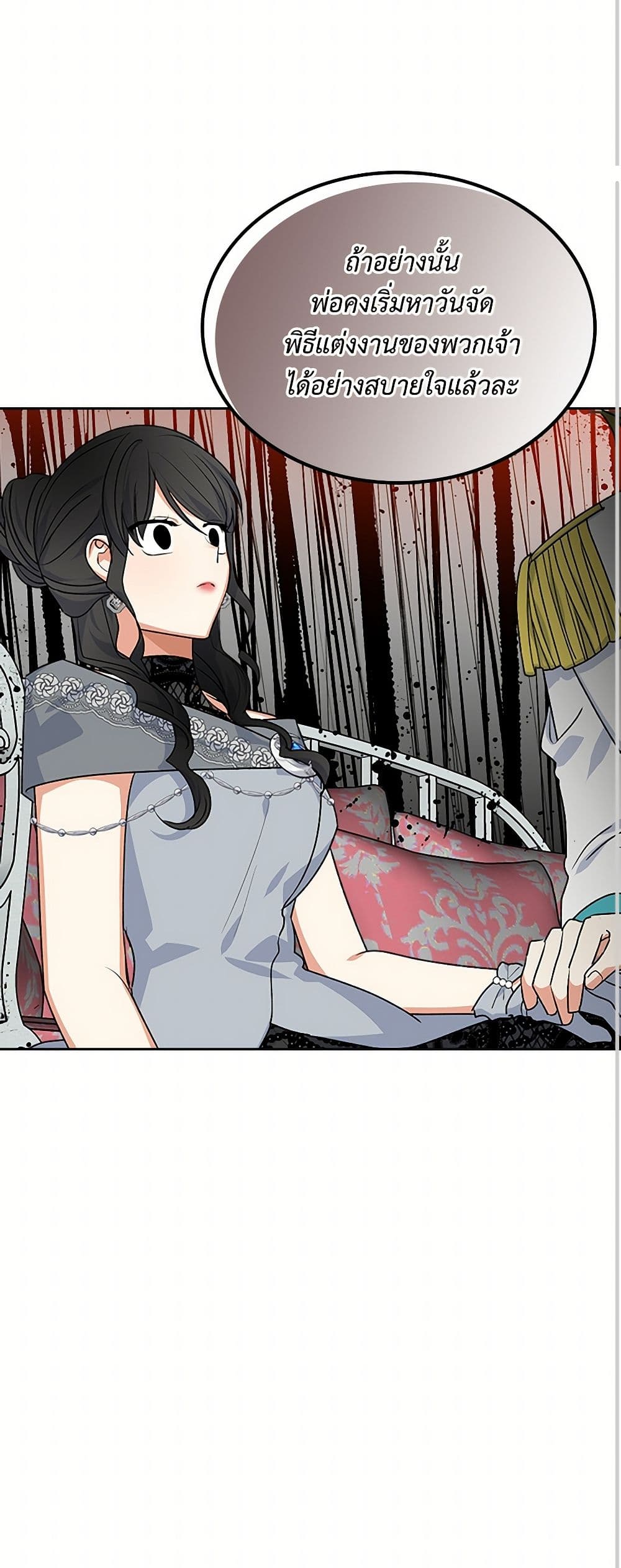 The Antagonist's Pet page 41