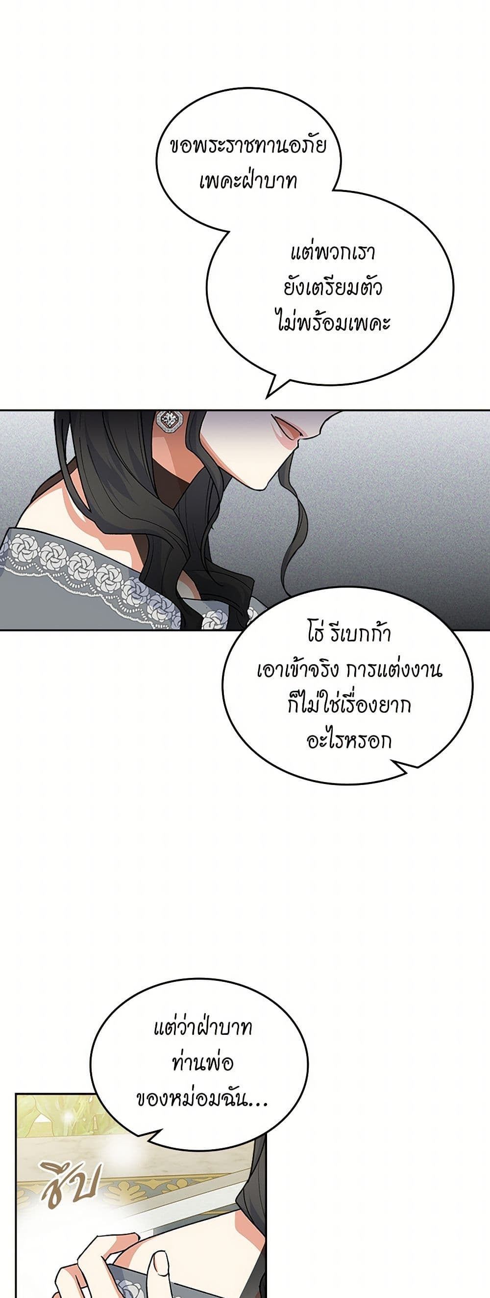 The Antagonist's Pet page 4