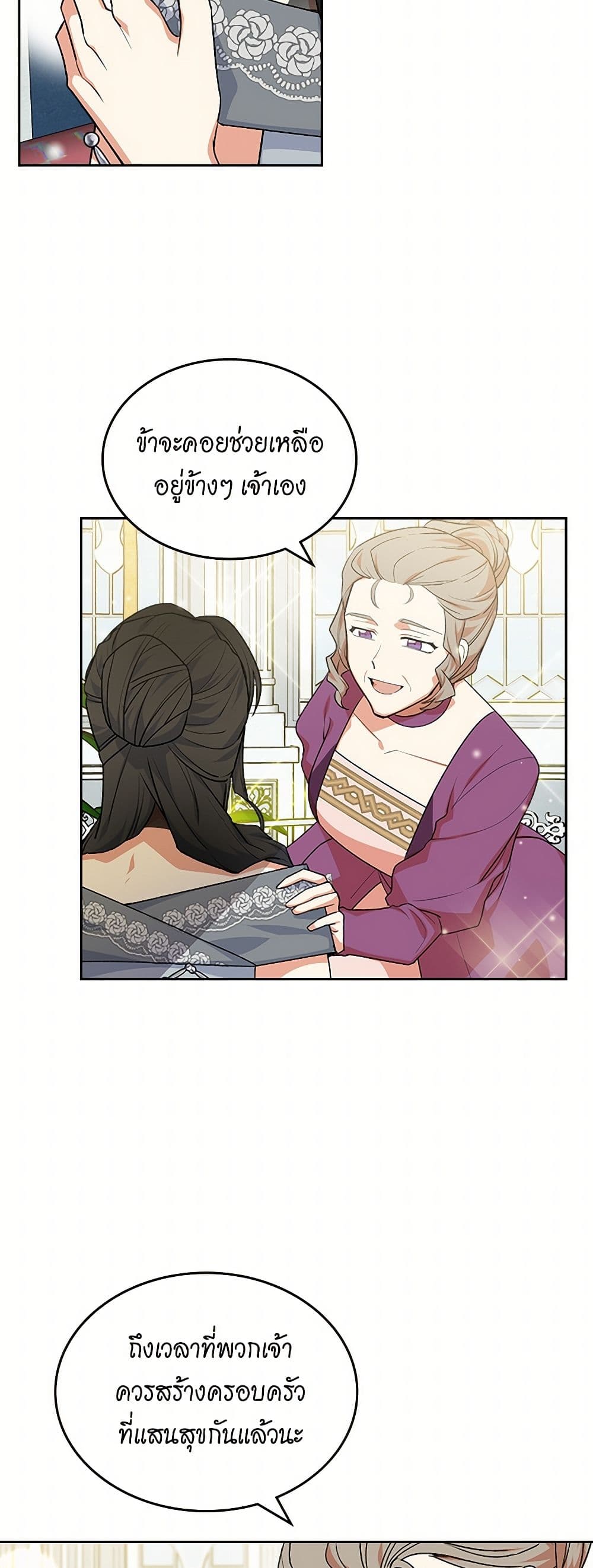 The Antagonist's Pet page 5