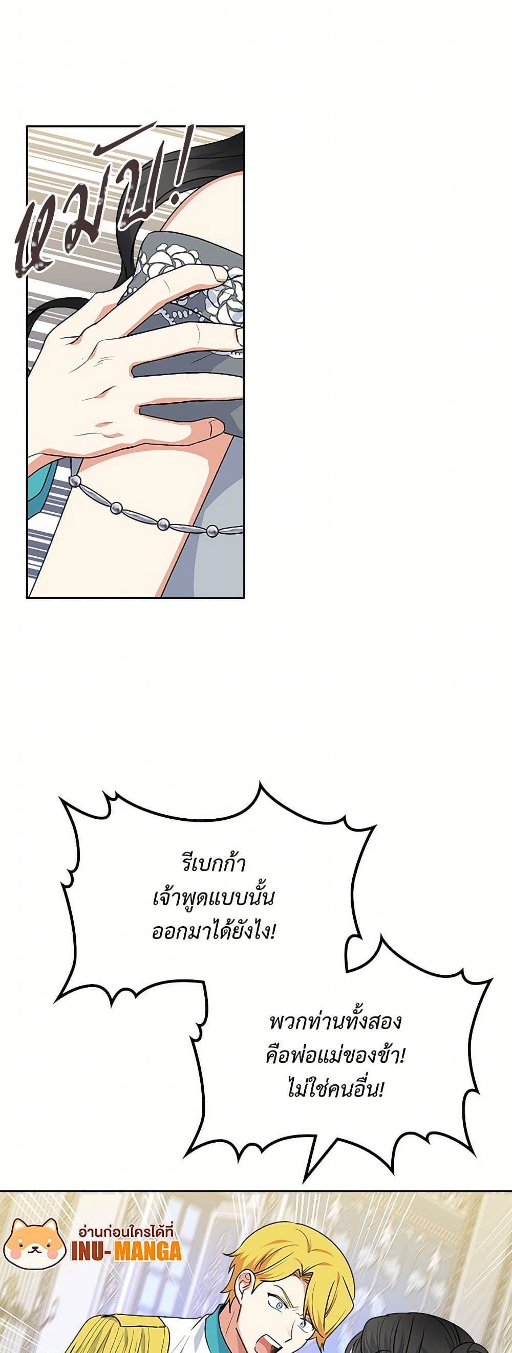 The Antagonist's Pet page 15