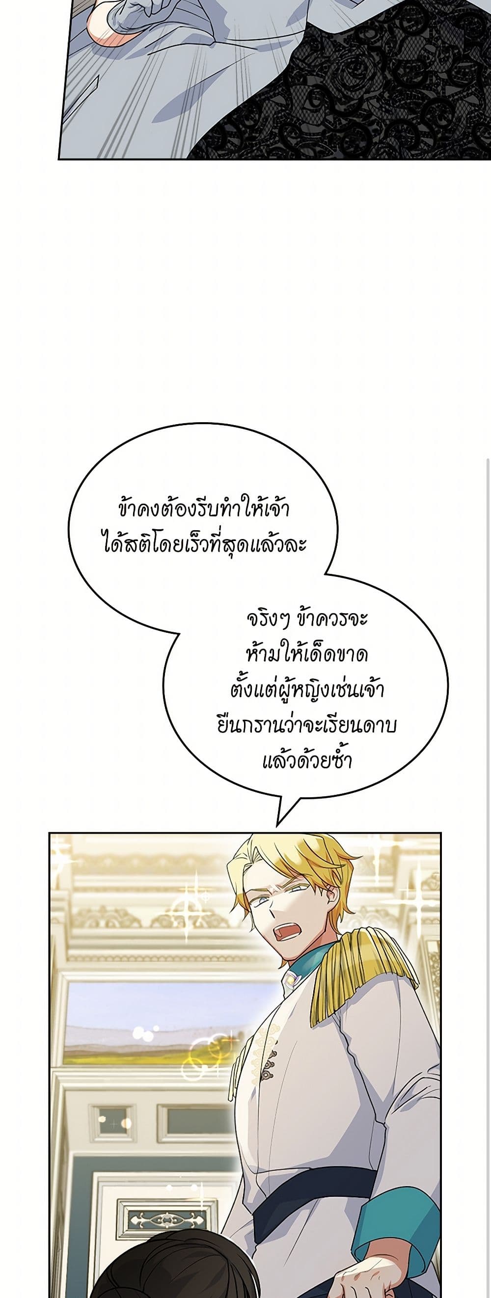 The Antagonist's Pet page 28