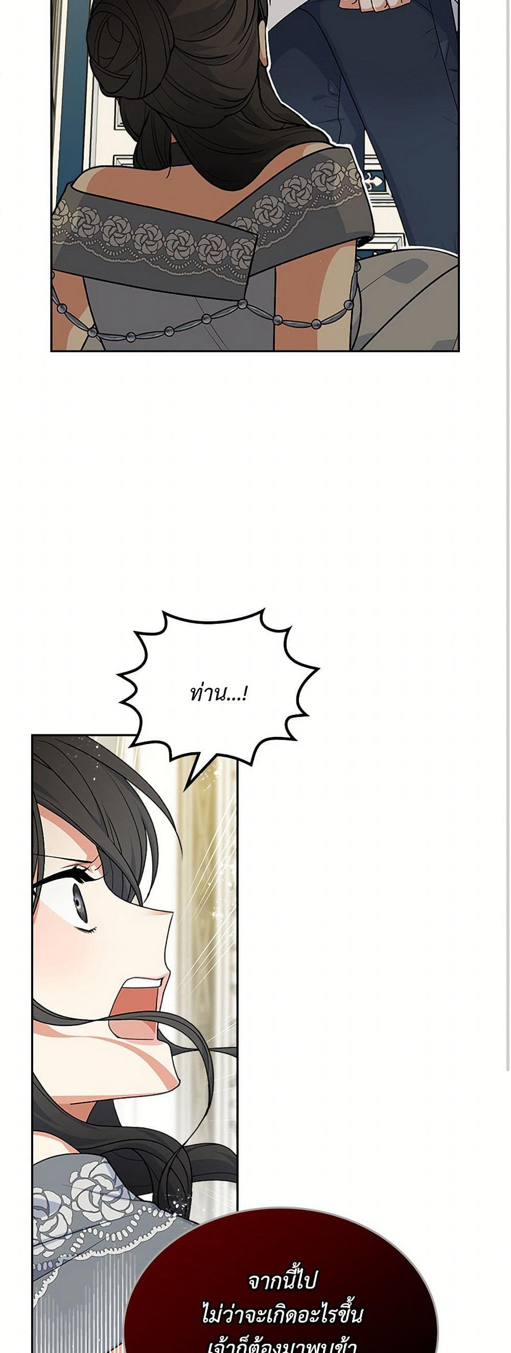 The Antagonist's Pet page 29
