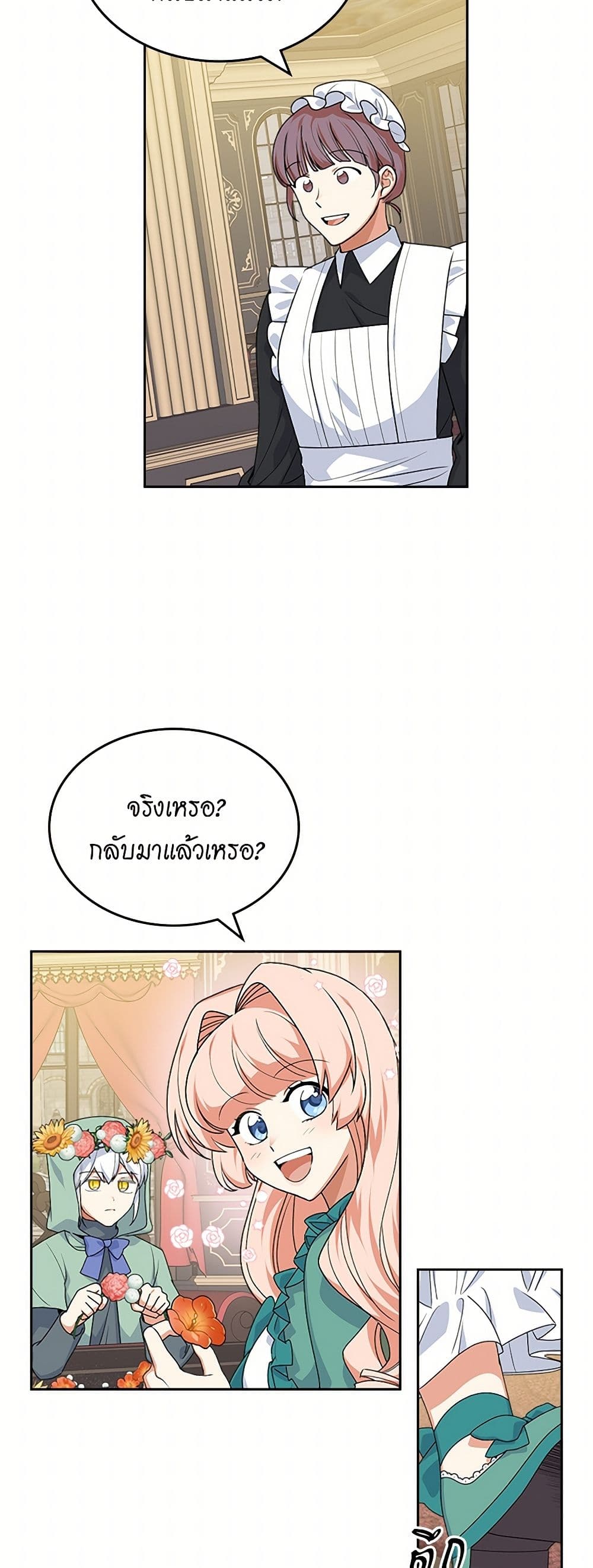 The Antagonist's Pet page 32