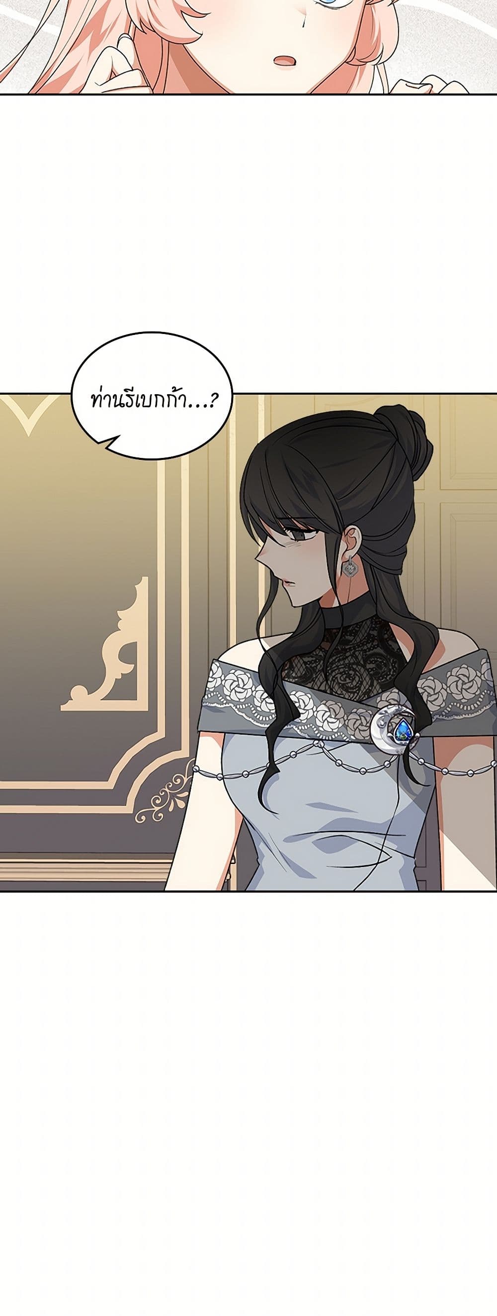 The Antagonist's Pet page 34