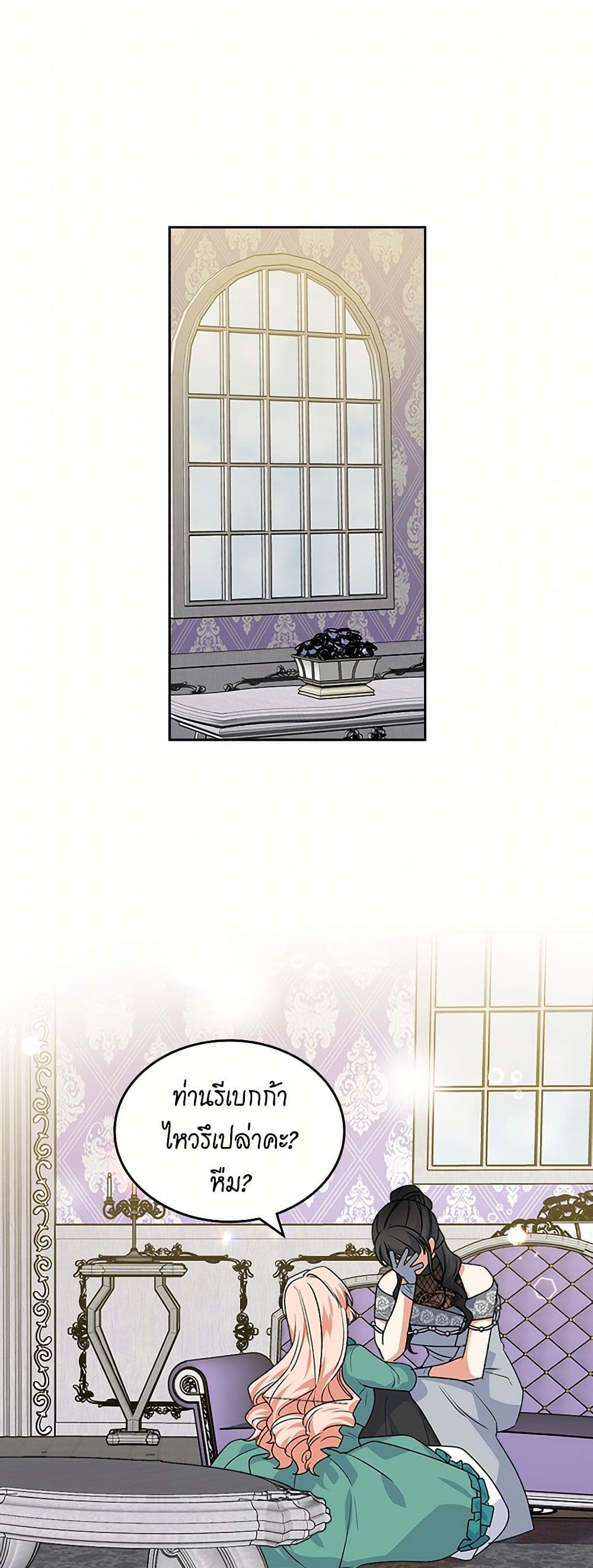 The Antagonist's Pet page 35