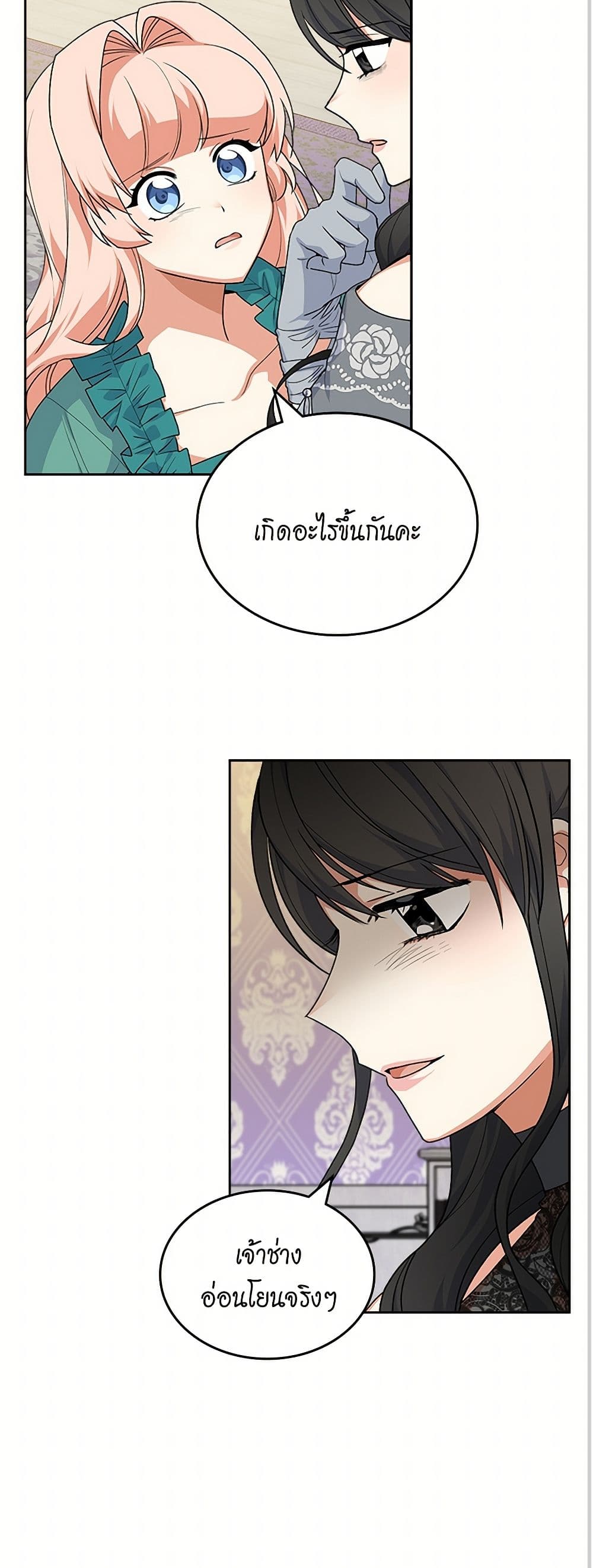 The Antagonist's Pet page 37