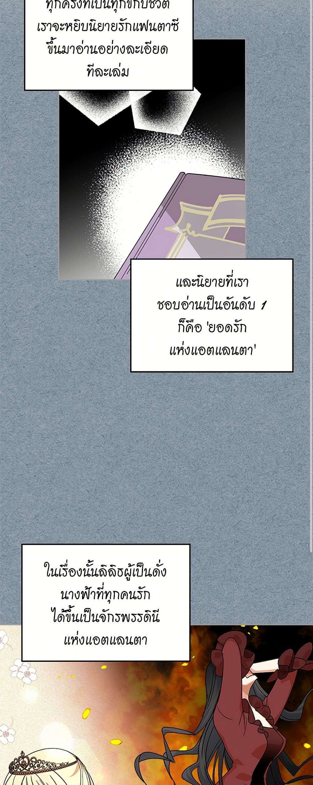 The Antagonist's Pet page 3
