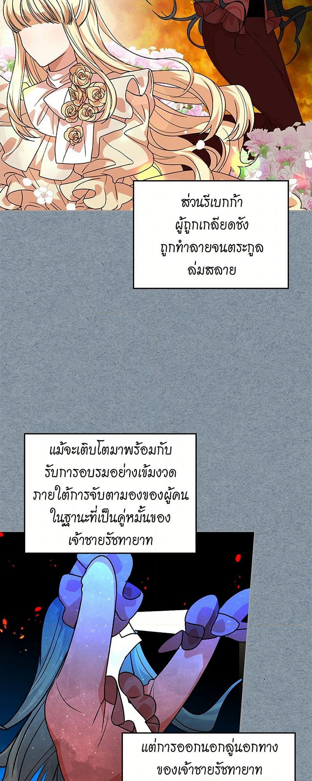 The Antagonist's Pet page 4