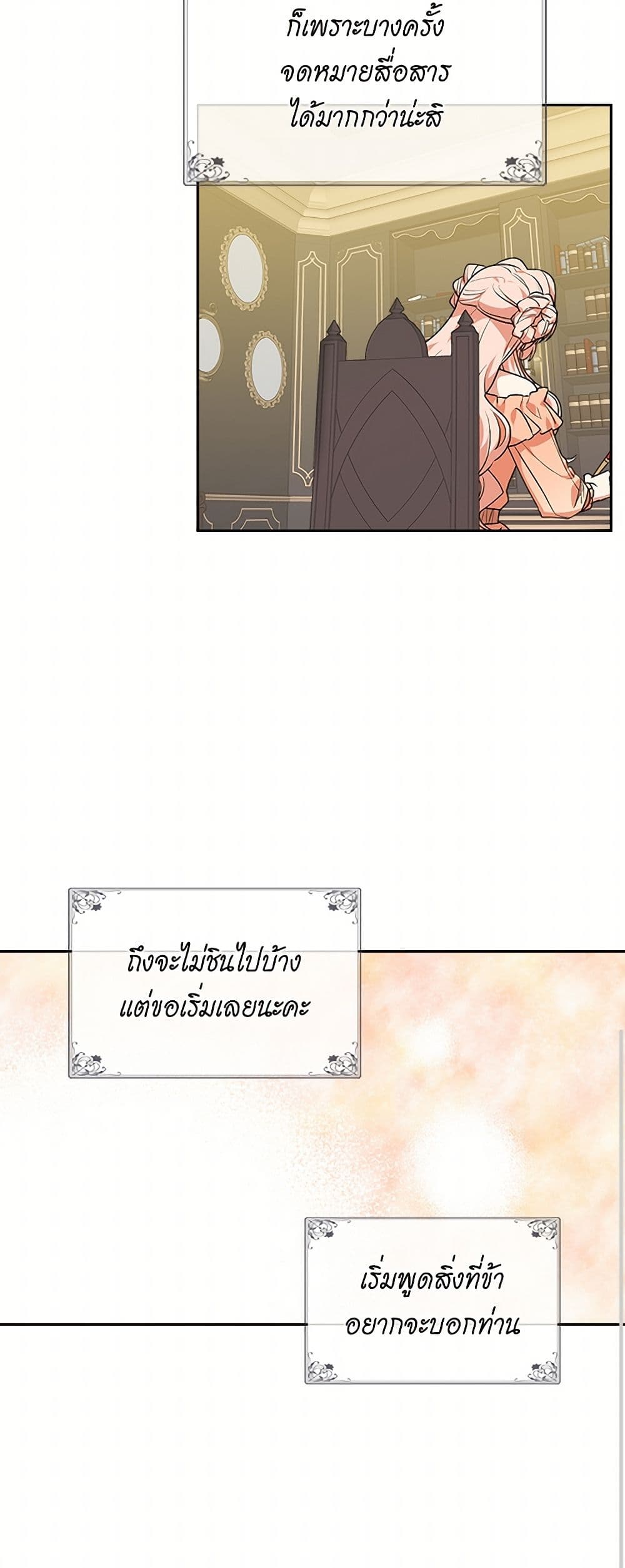 The Antagonist's Pet page 11