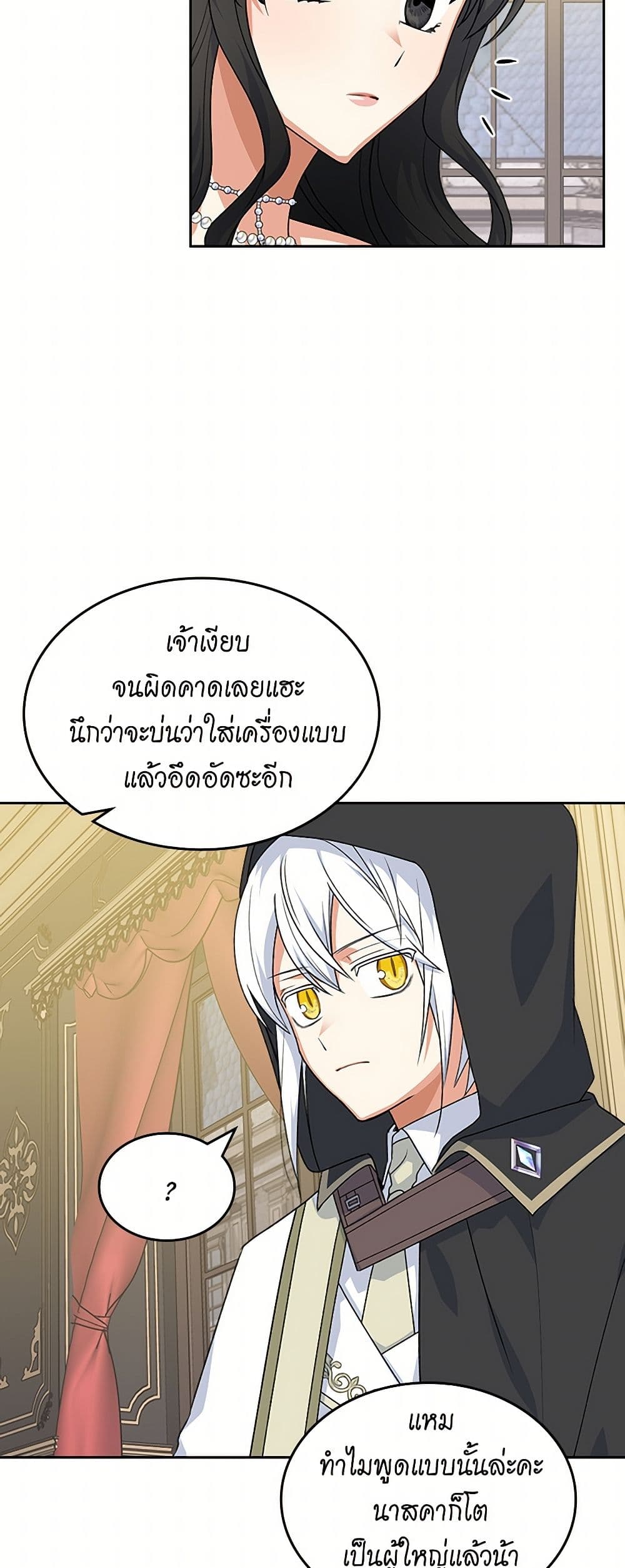 The Antagonist's Pet page 28