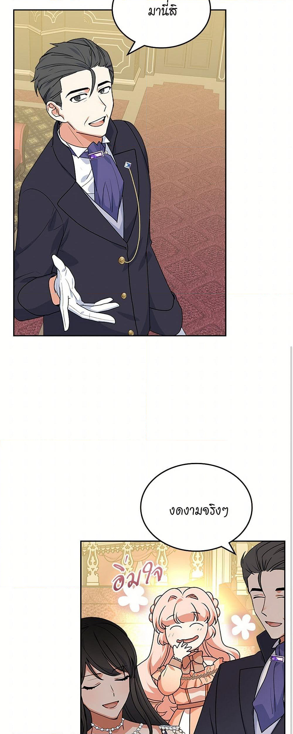 The Antagonist's Pet page 30