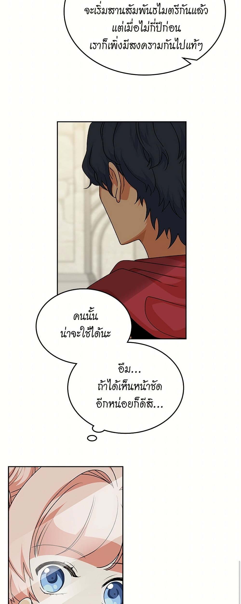 The Antagonist's Pet page 39