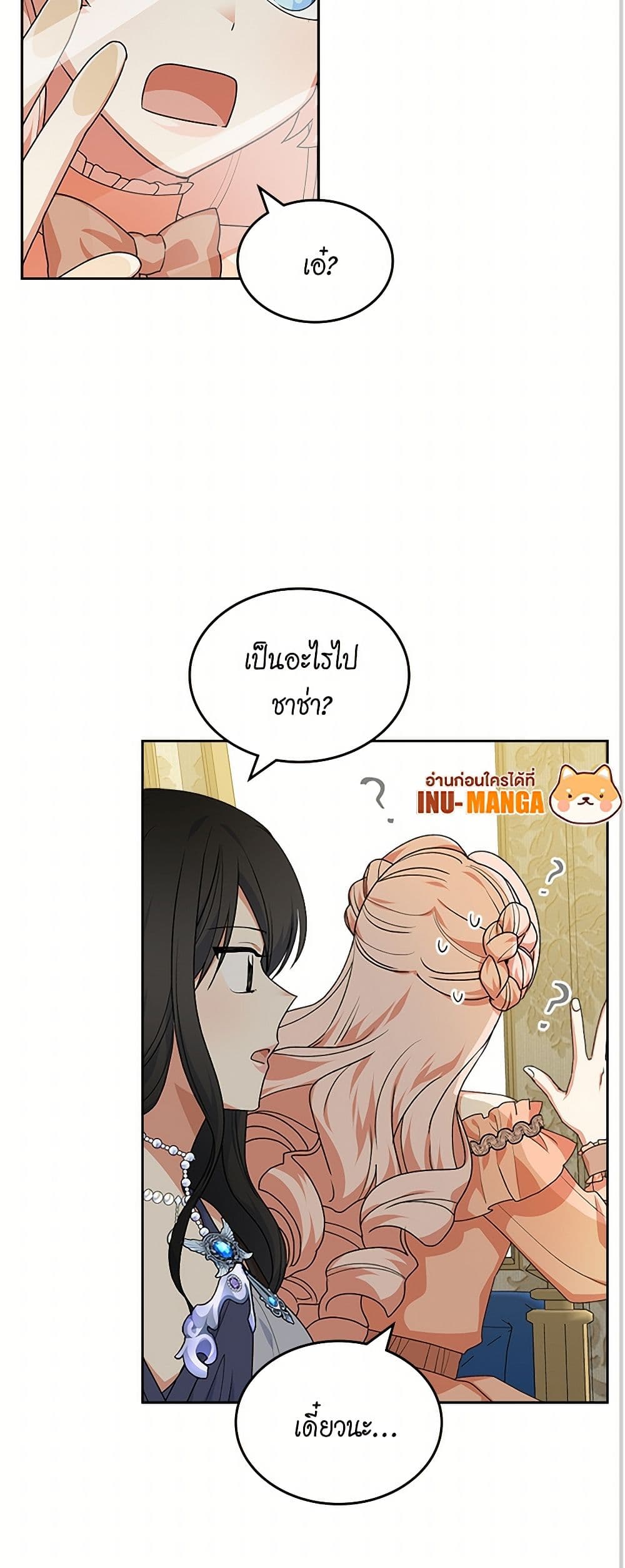 The Antagonist's Pet page 40