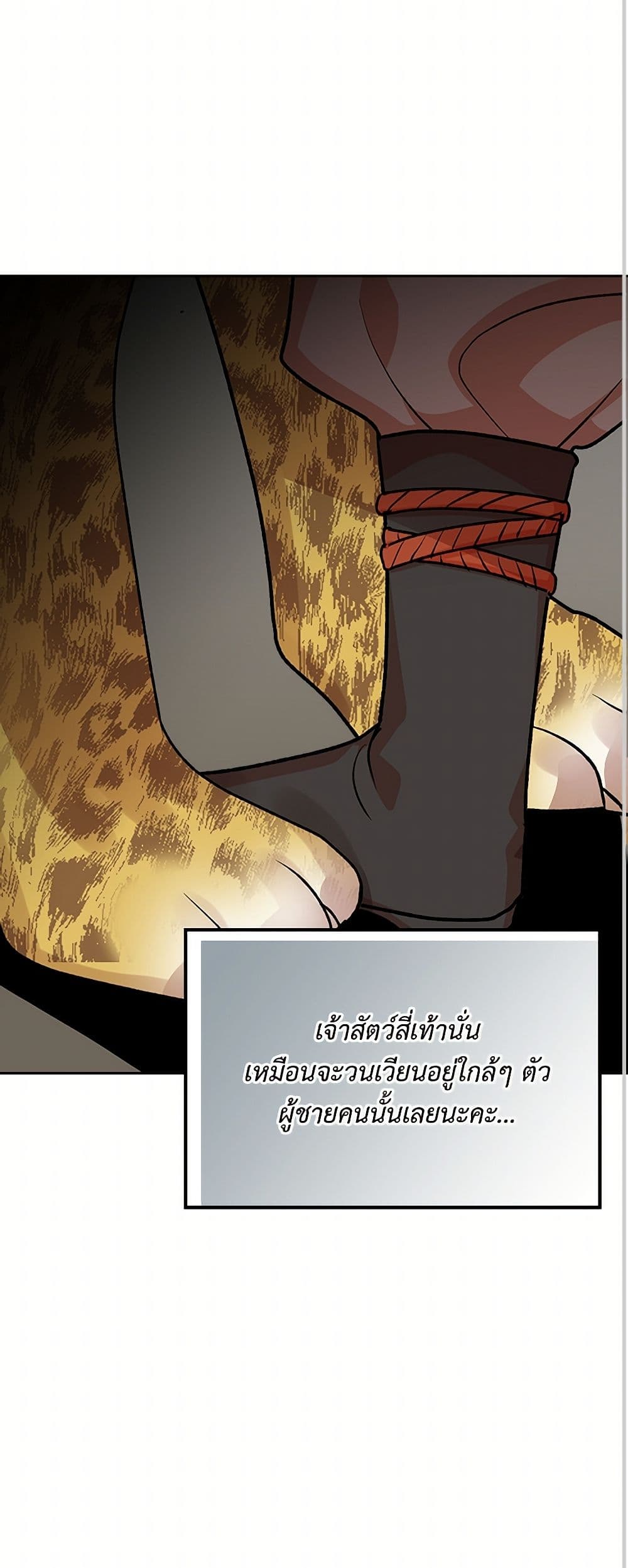 The Antagonist's Pet page 41