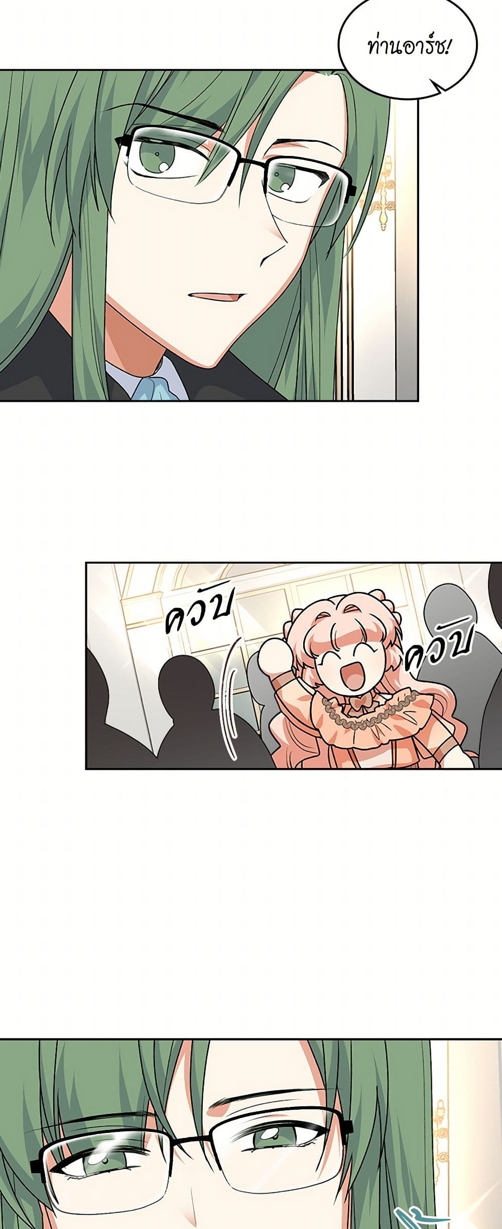 The Antagonist's Pet page 6
