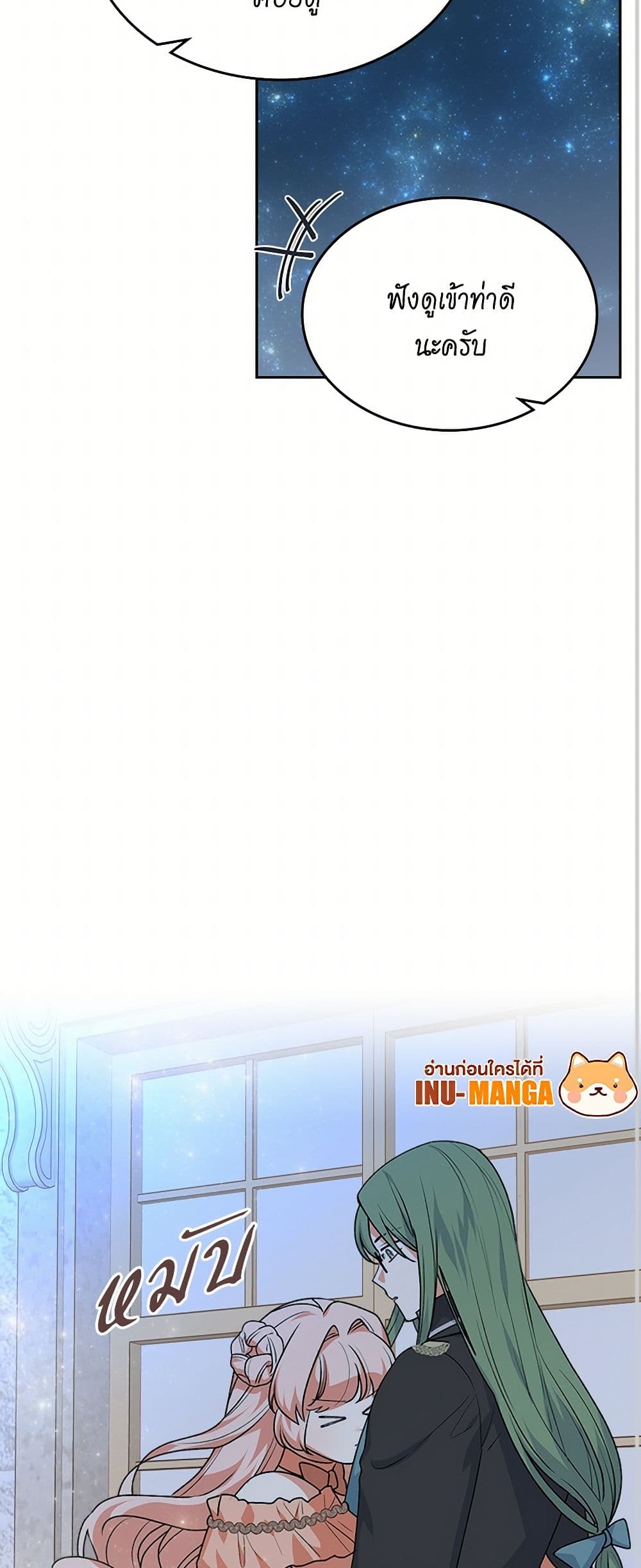 The Antagonist's Pet page 12