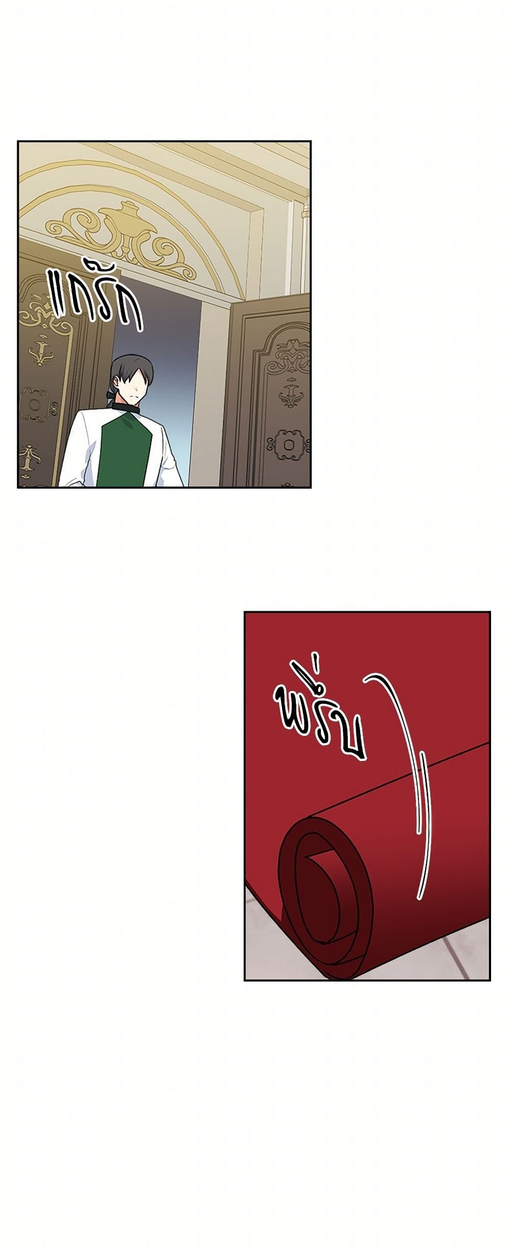 The Antagonist's Pet page 24