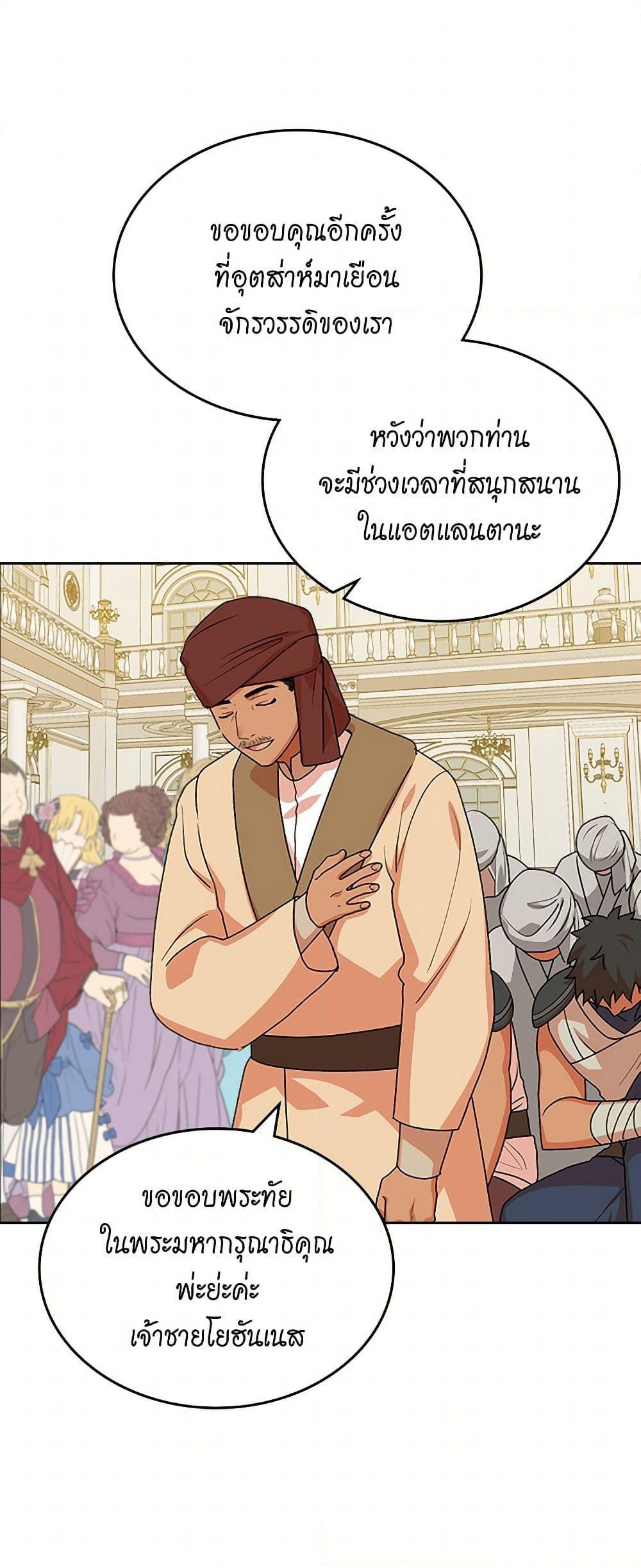 The Antagonist's Pet page 27