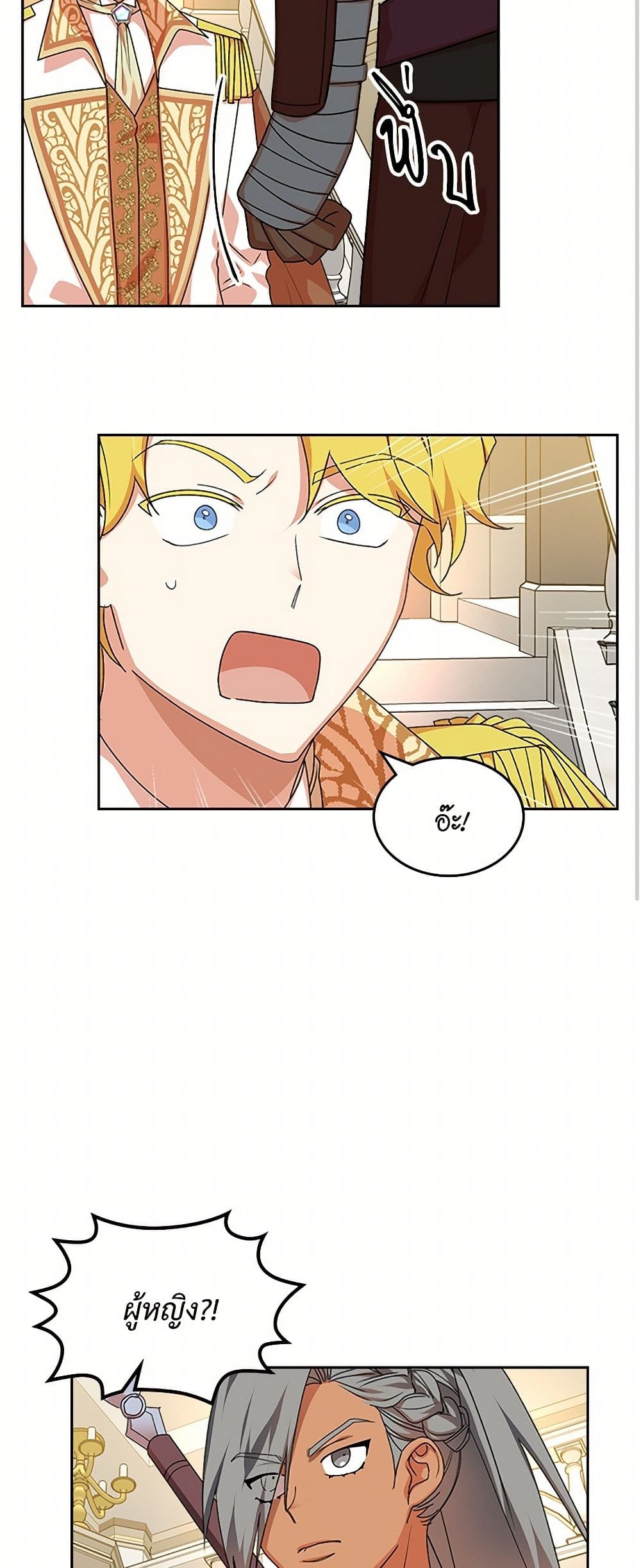The Antagonist's Pet page 32