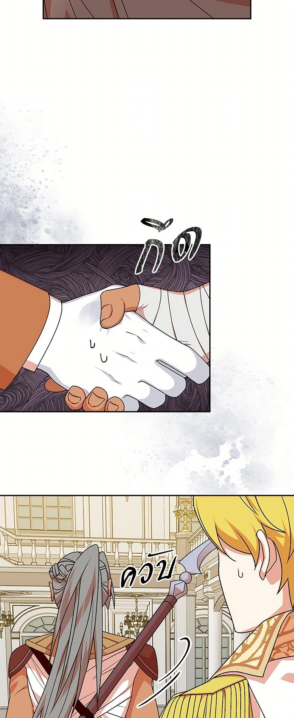 The Antagonist's Pet page 37
