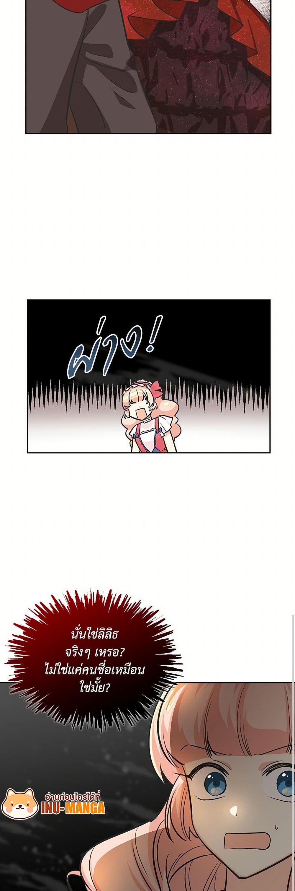 The Antagonist's Pet page 9